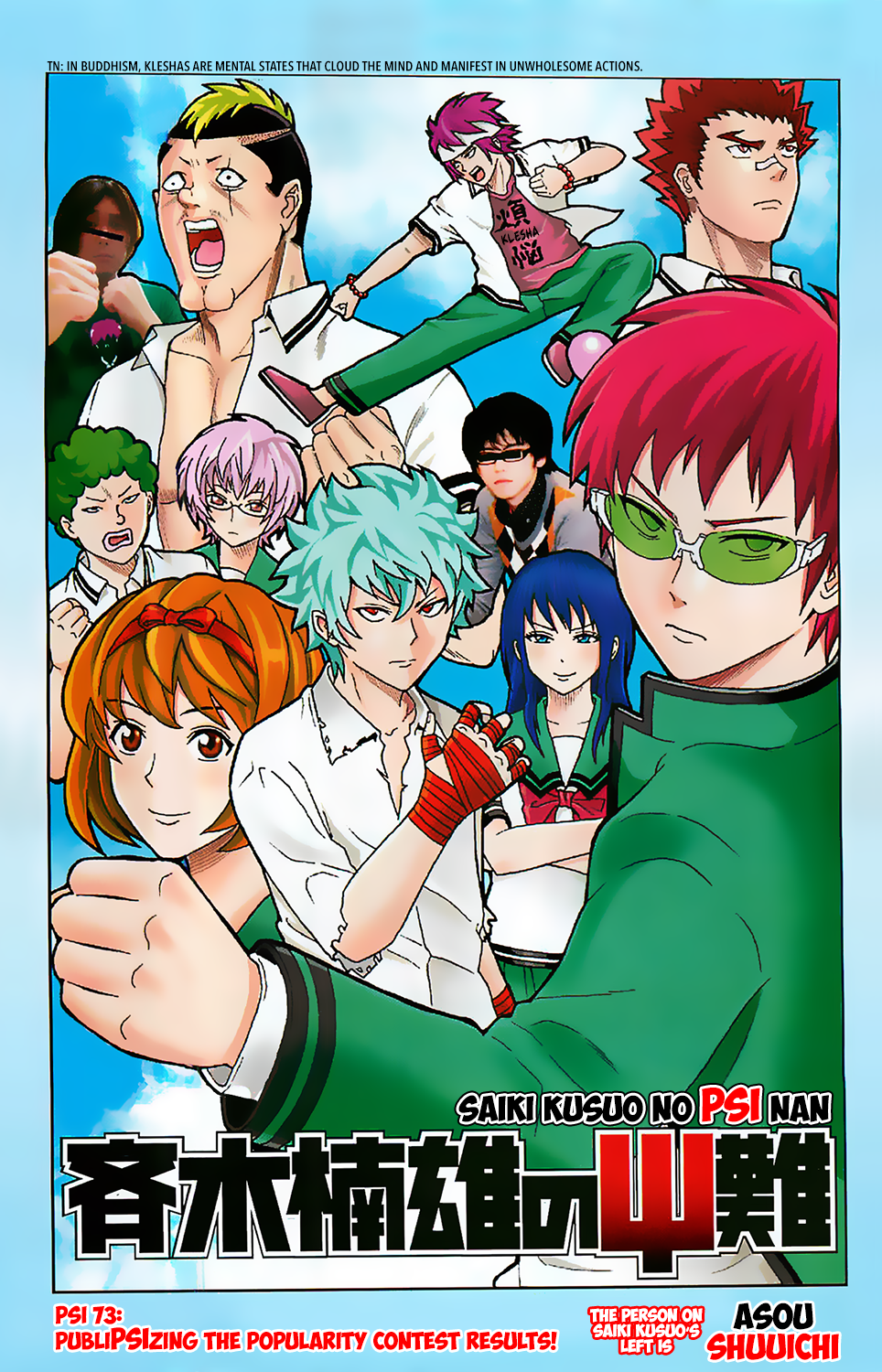 The Disastrous Life of Saiki K. - Ch. 73
