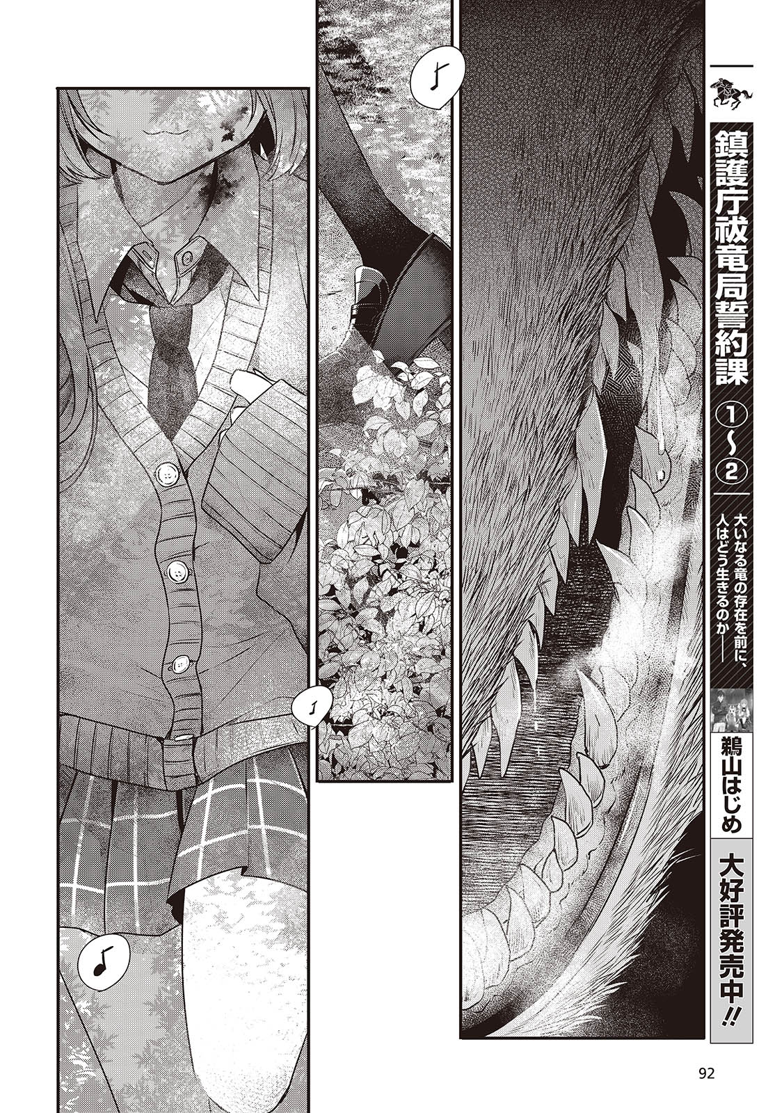  - Ch. 37