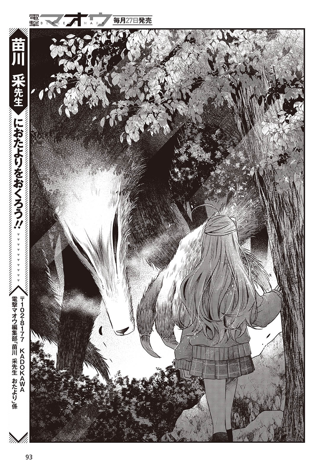  - Ch. 37