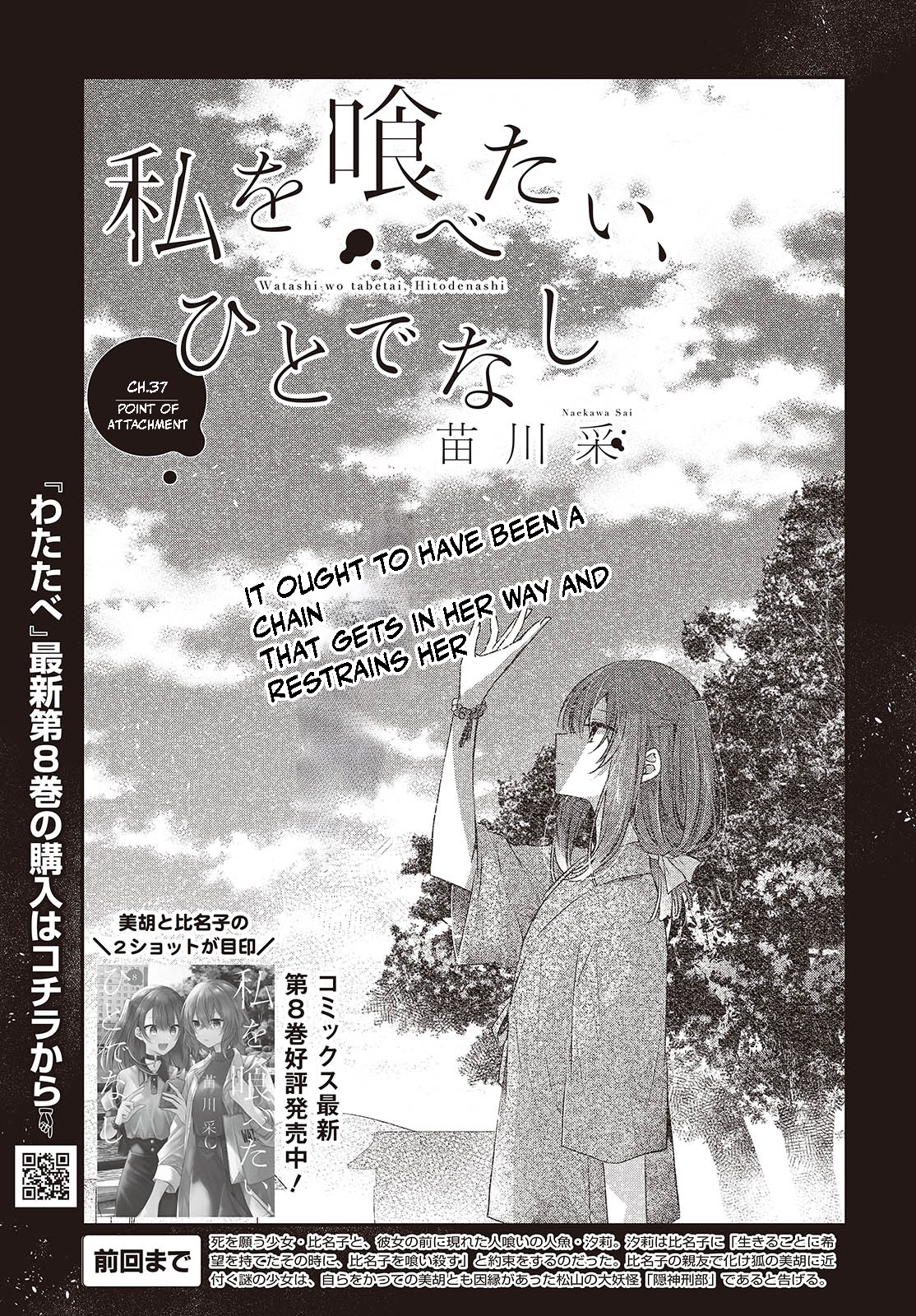  - Ch. 37