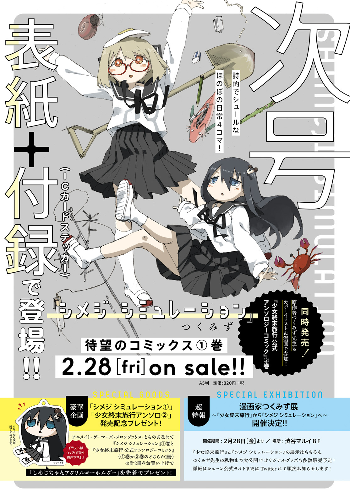  - Ch. 12