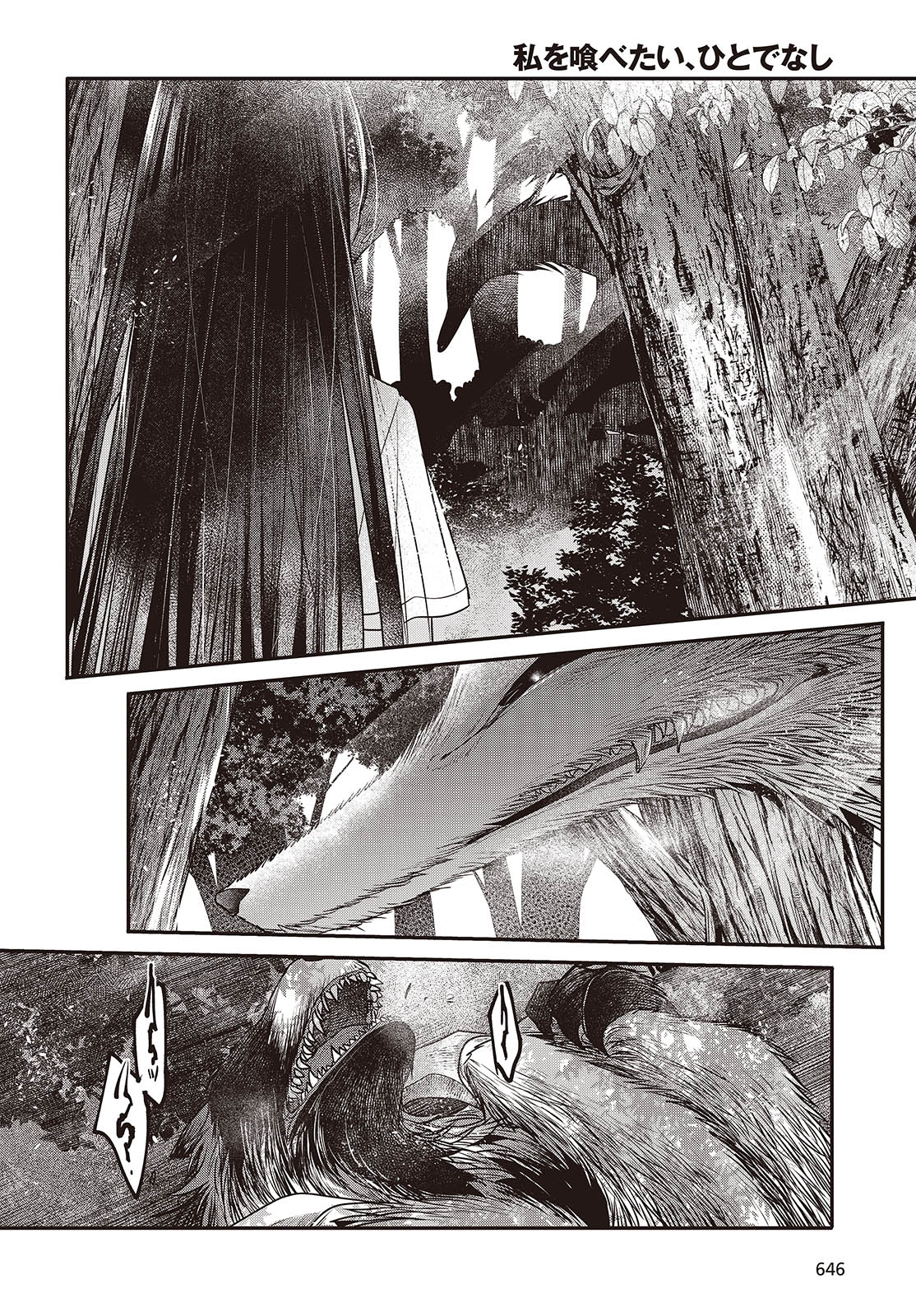  - Ch. 38