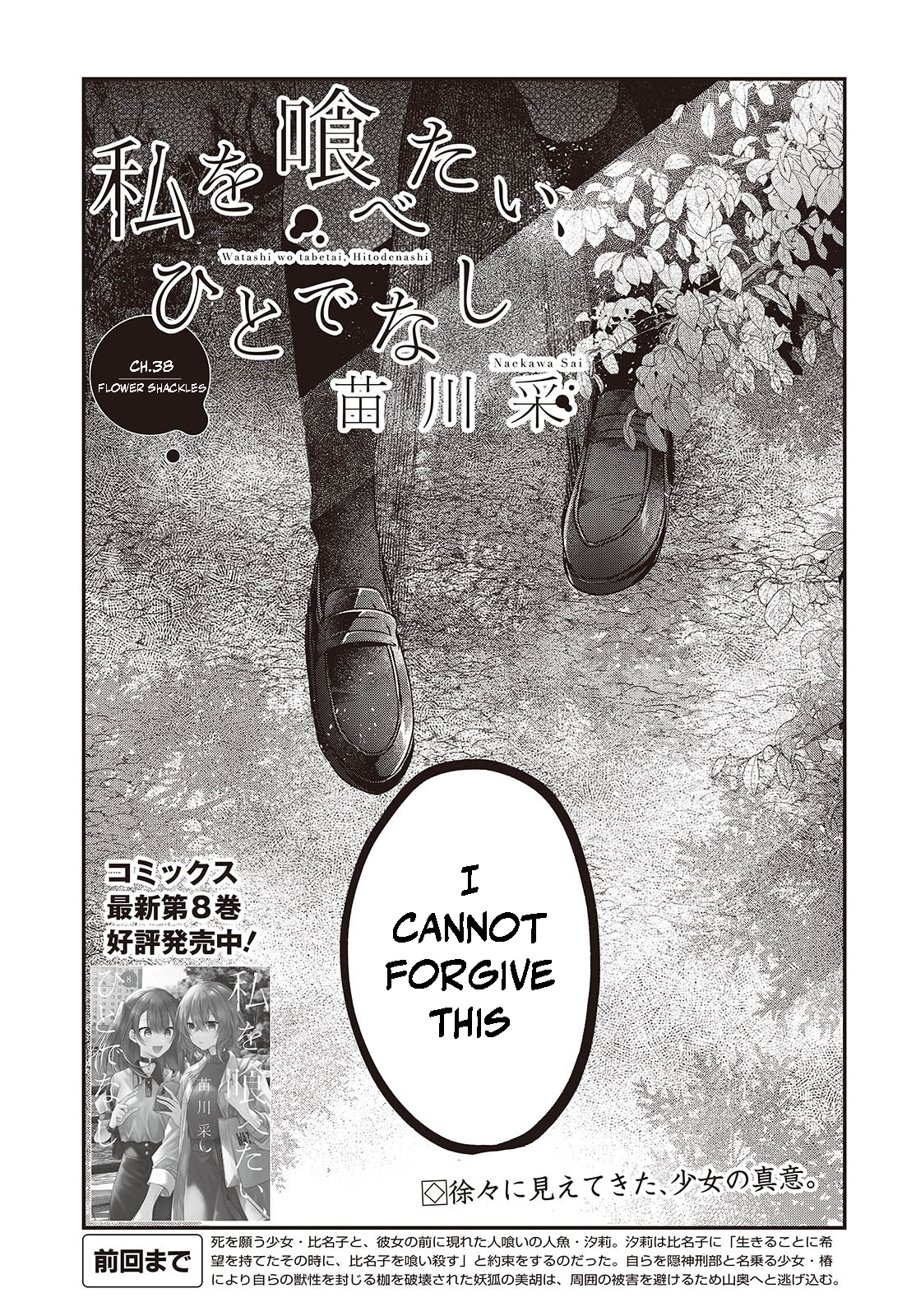  - Ch. 38