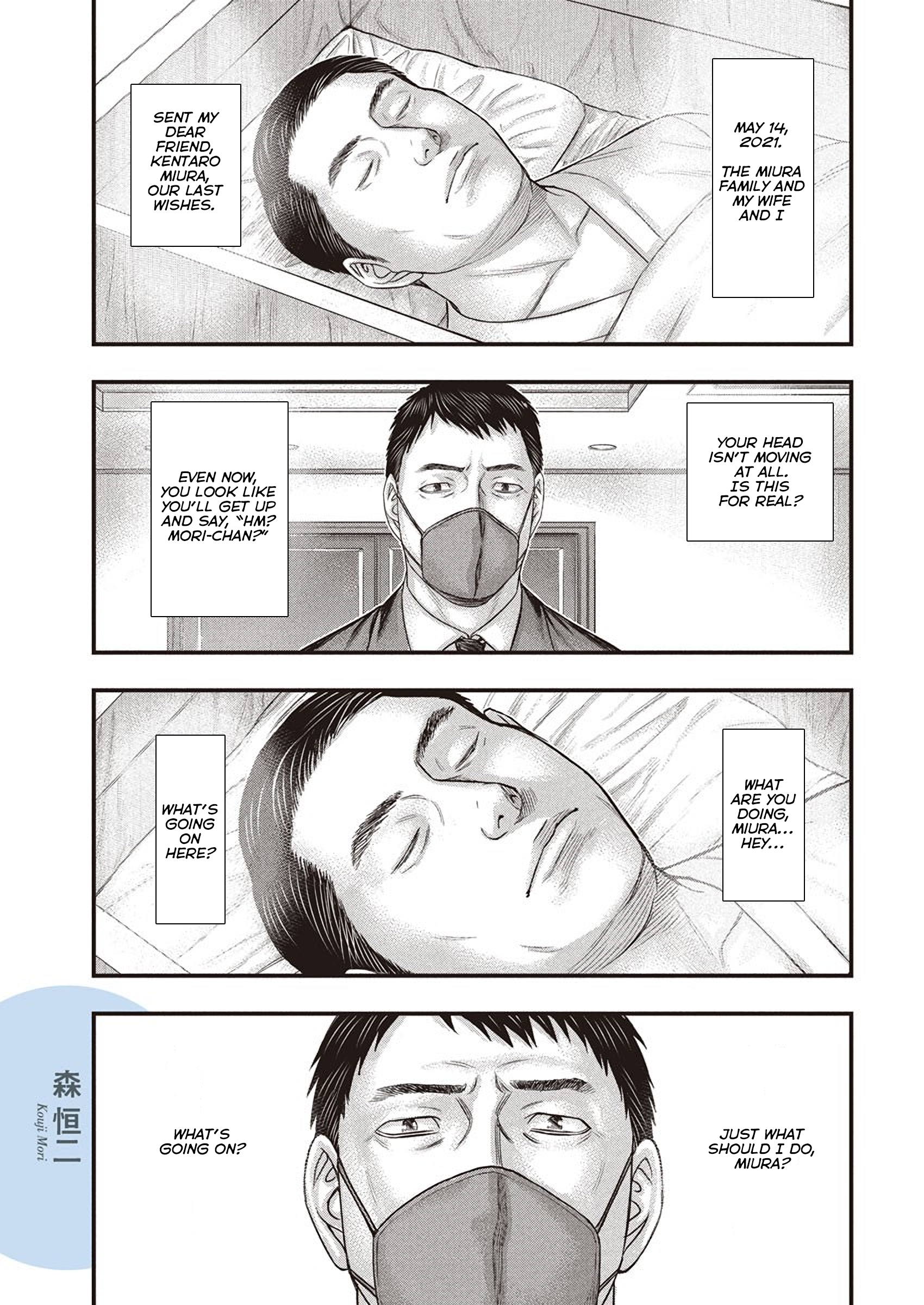 Kentaro Miura Memorial Manga - Ch. 