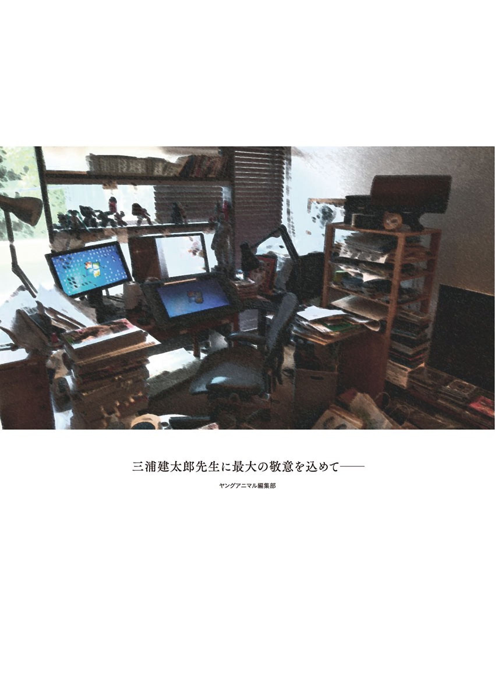 Kentaro Miura Memorial Manga - Ch. 