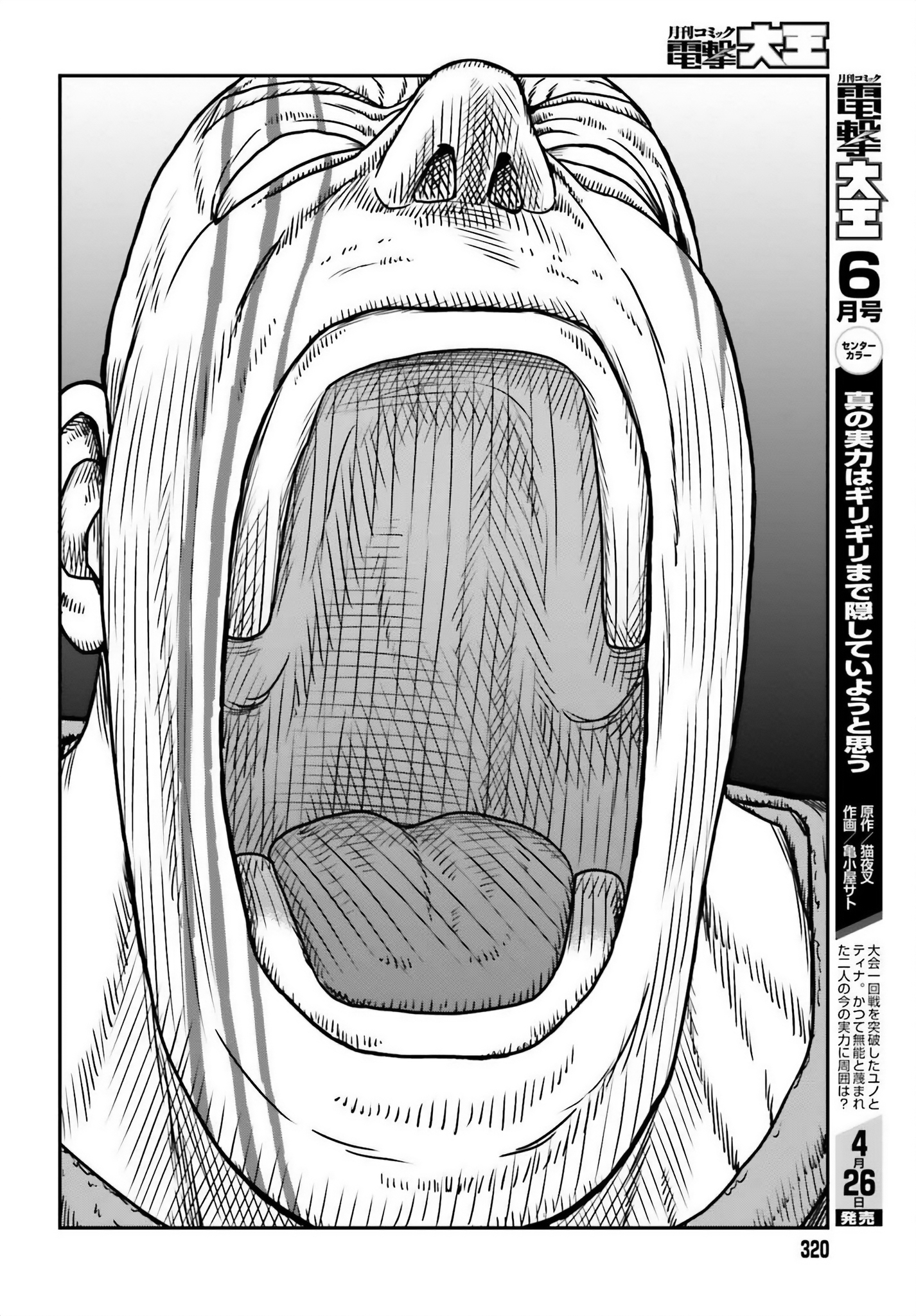  - Ch. 49