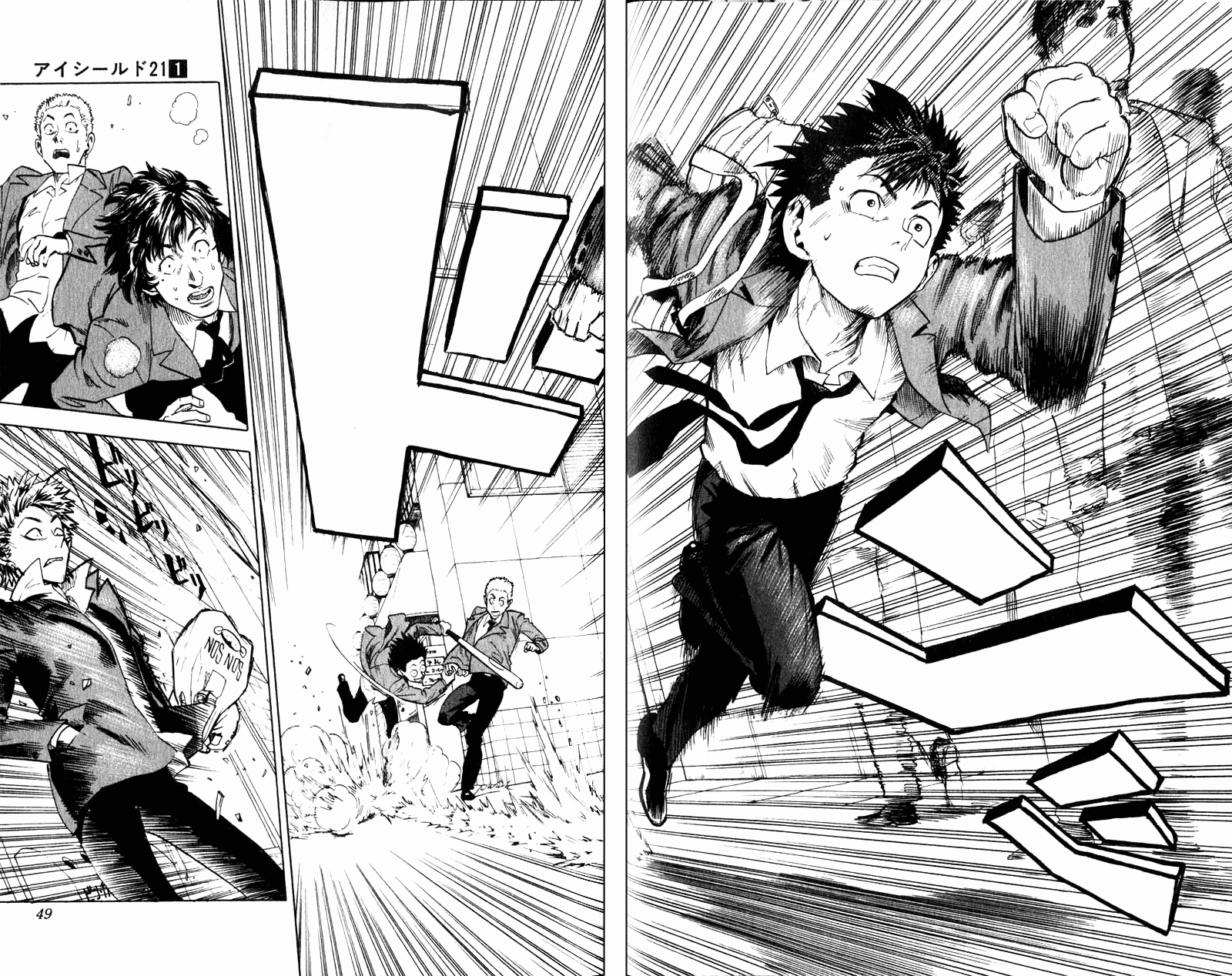 Eyeshield 21 - Ch. 1
