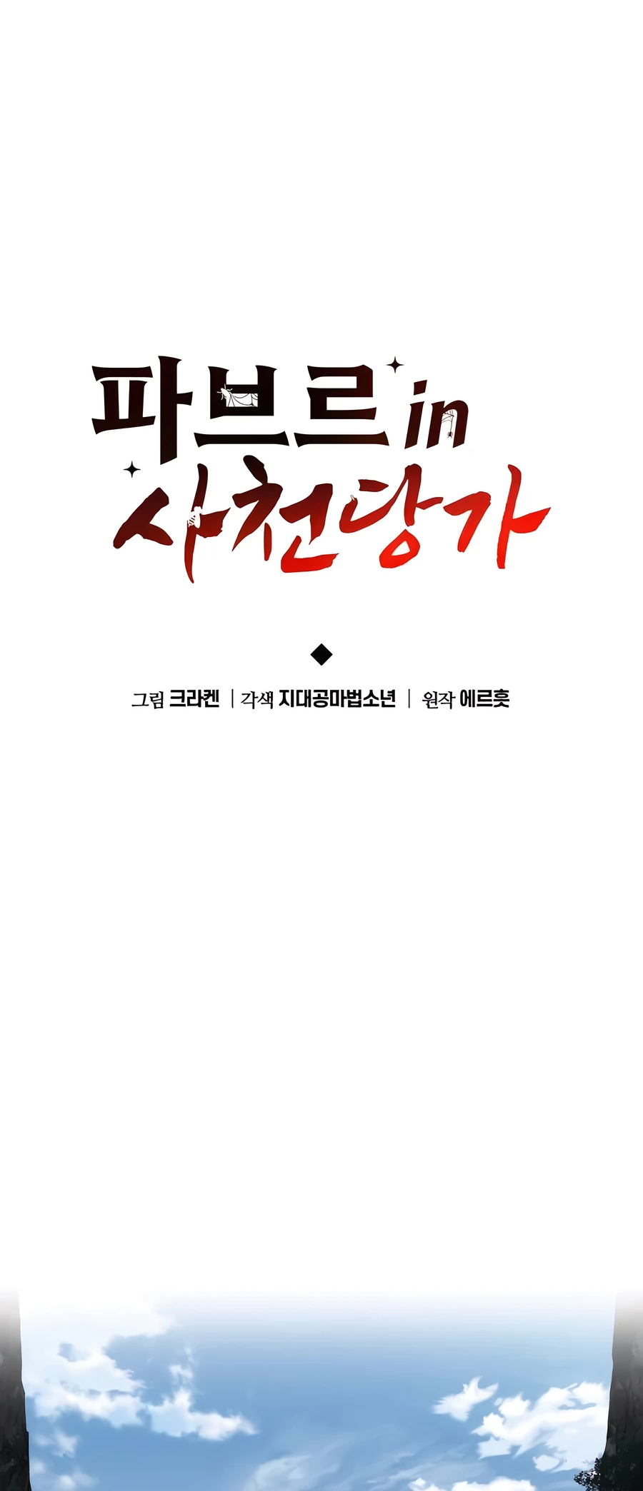  - Ch. 4
