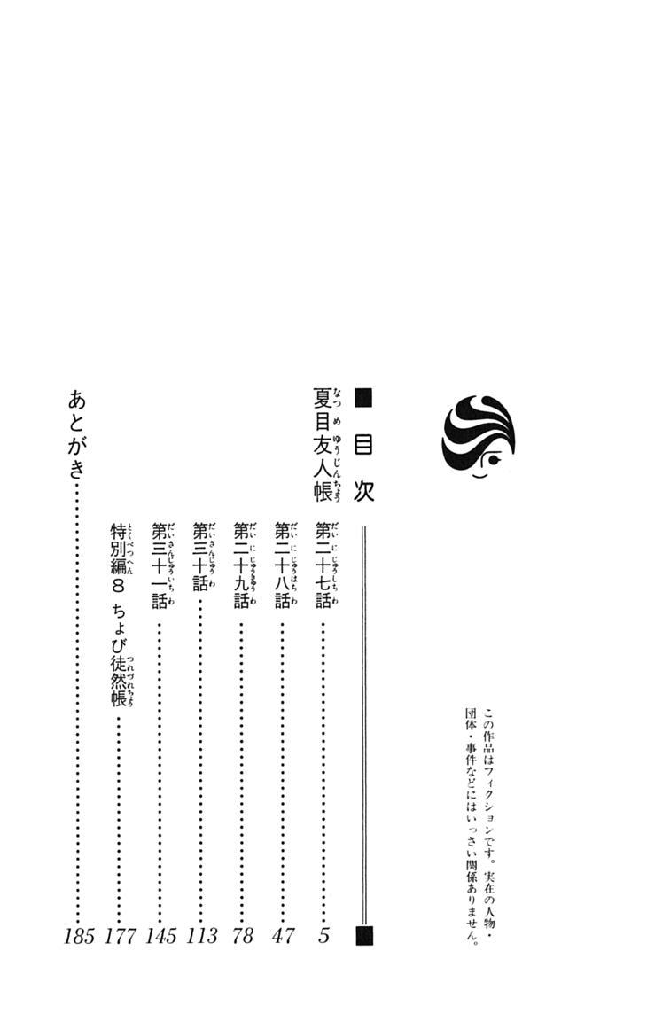  - Ch. 27