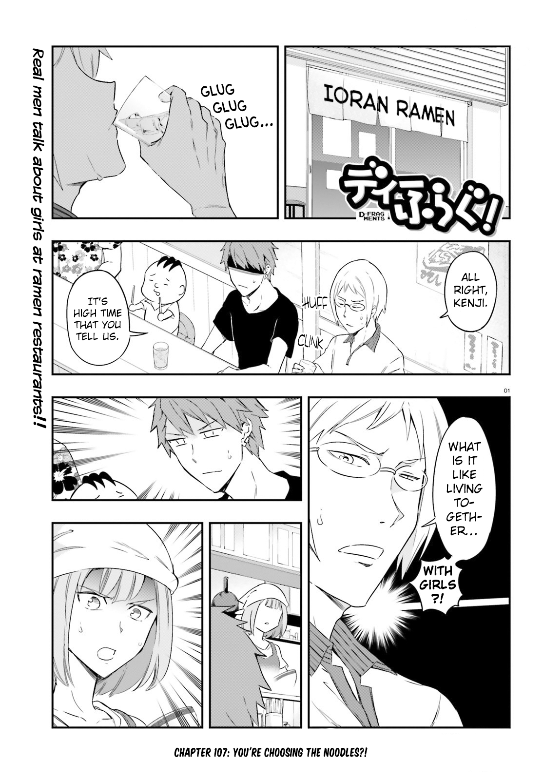 D-Frag! - Ch. 107