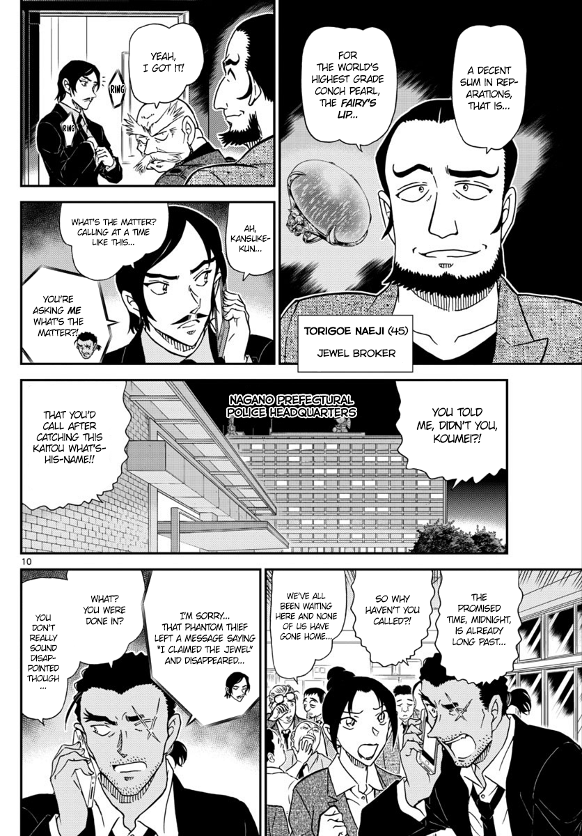  - Ch. 1020