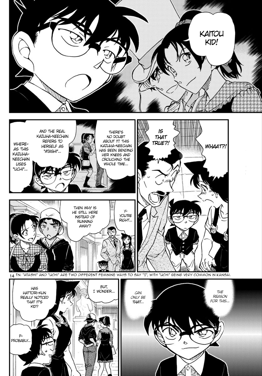  - Ch. 1020