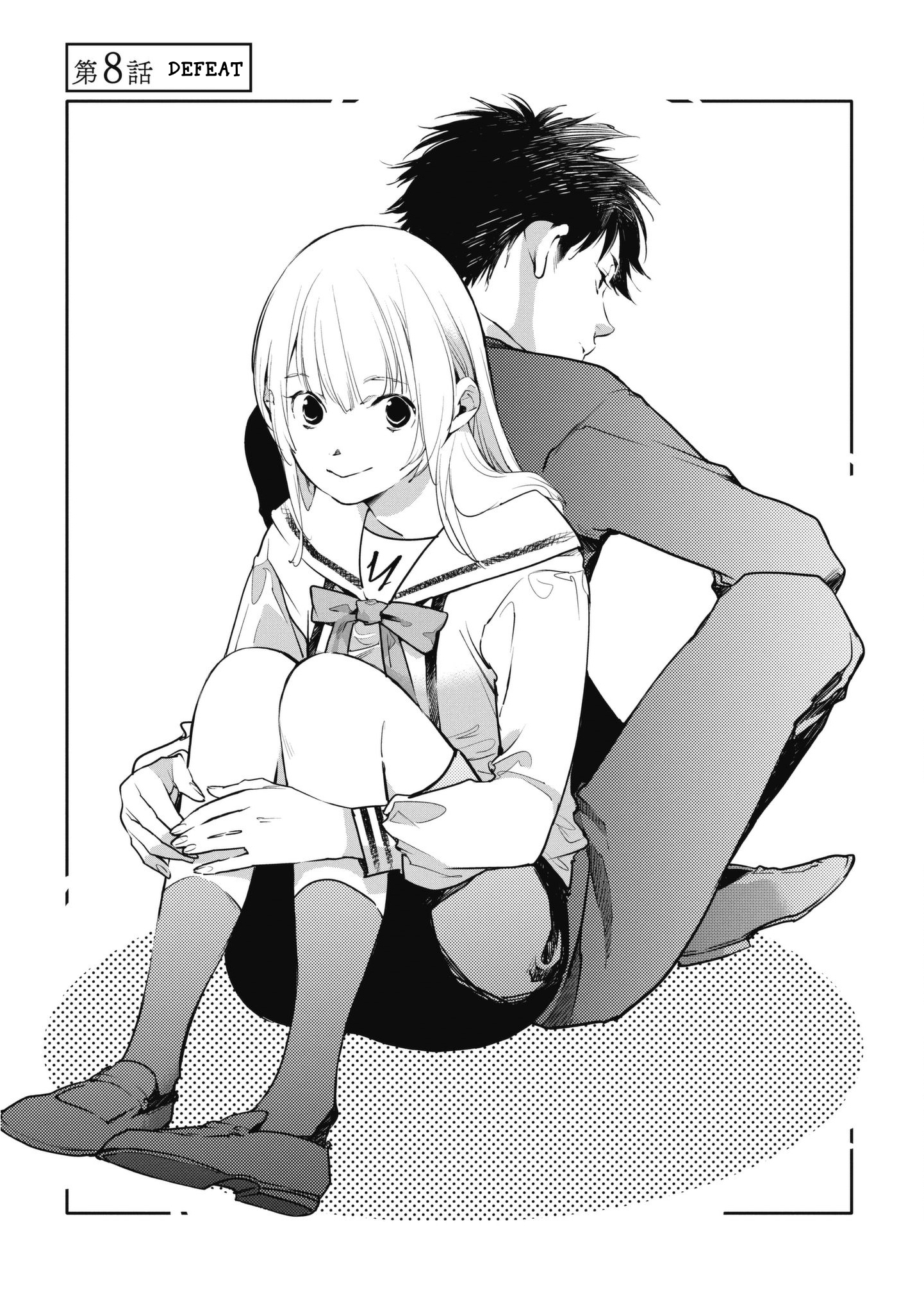 Okashiratsuki - Ch. 8