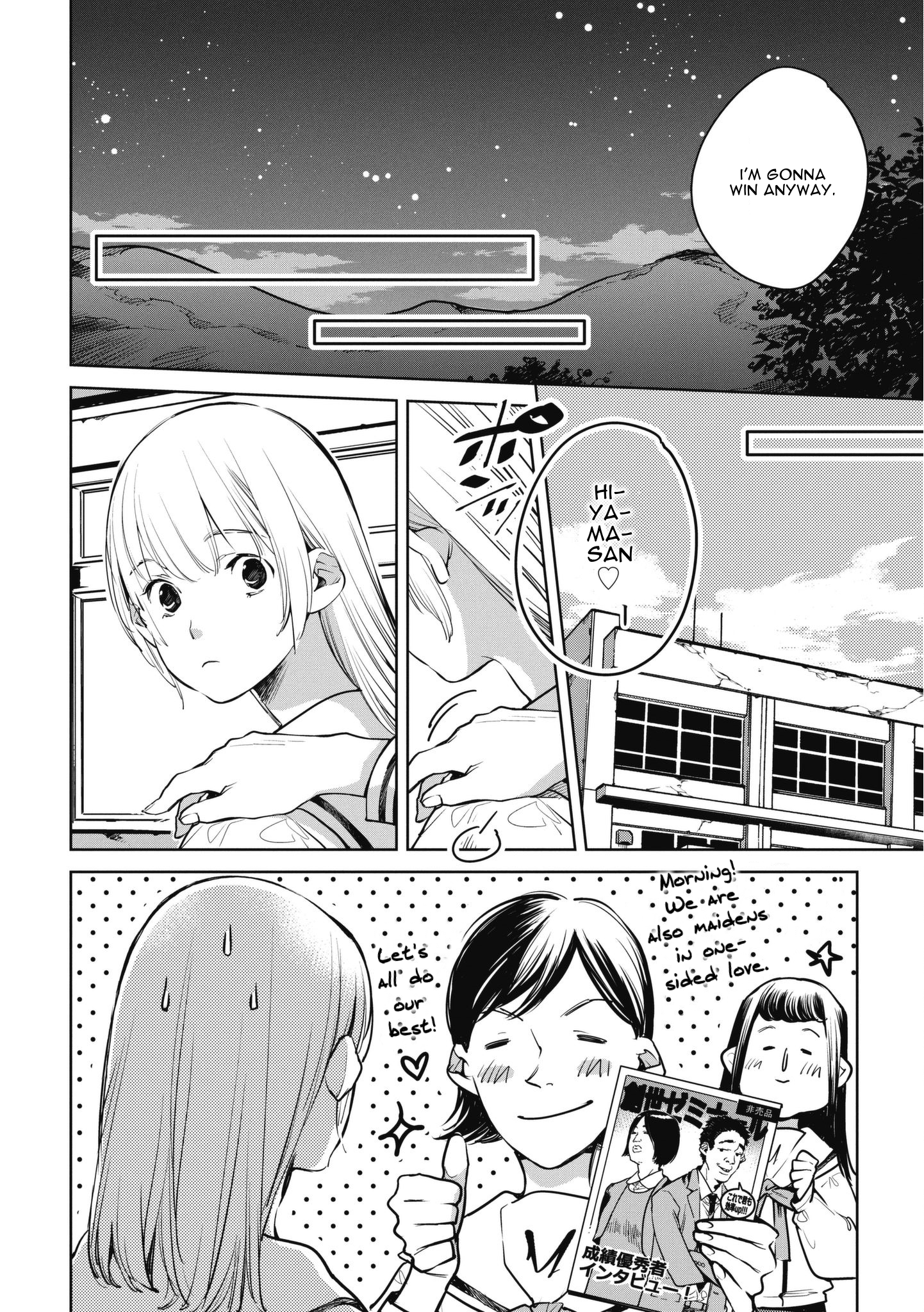 Okashiratsuki - Ch. 8