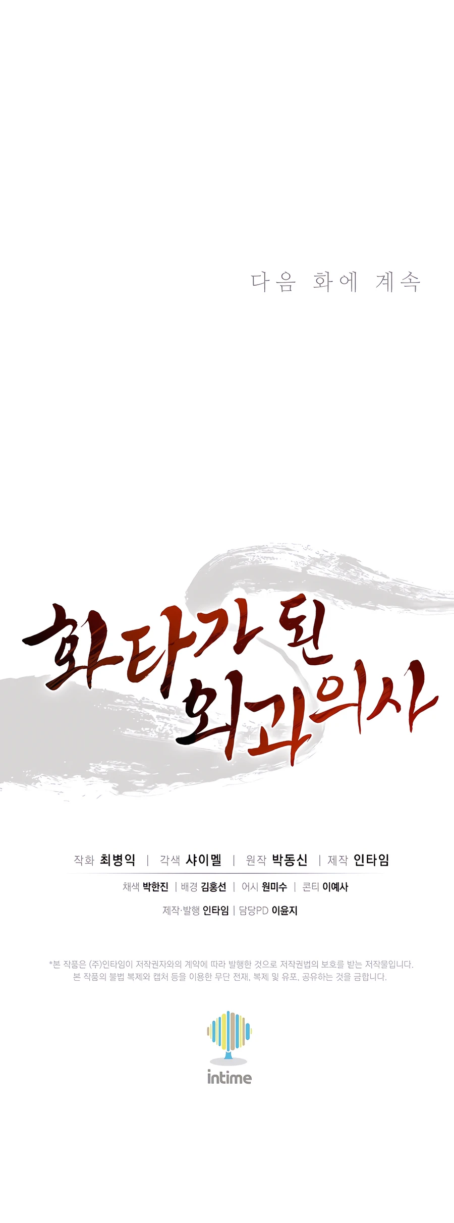  - Ch. 149