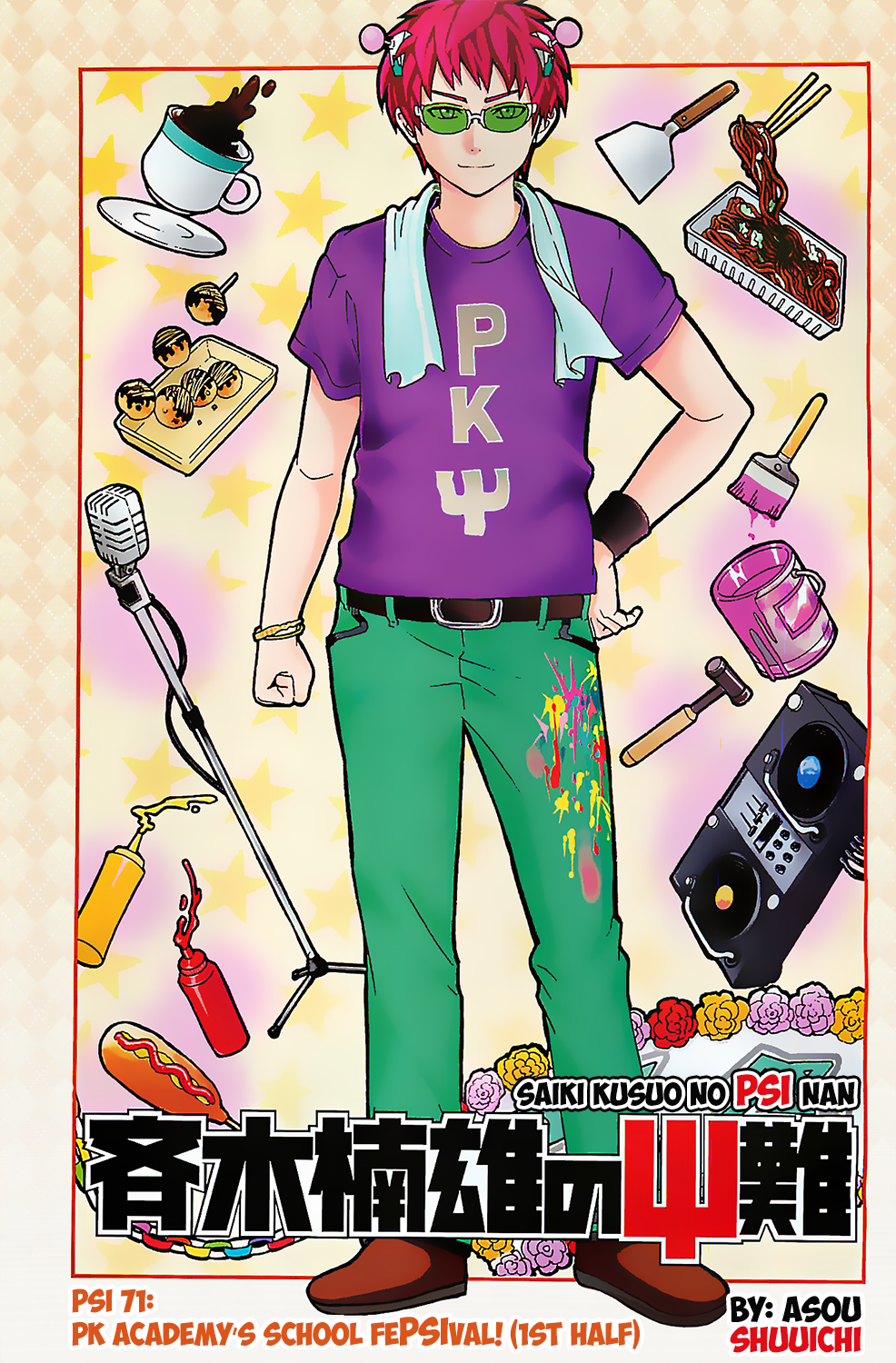 The Disastrous Life of Saiki K. - Ch. 71