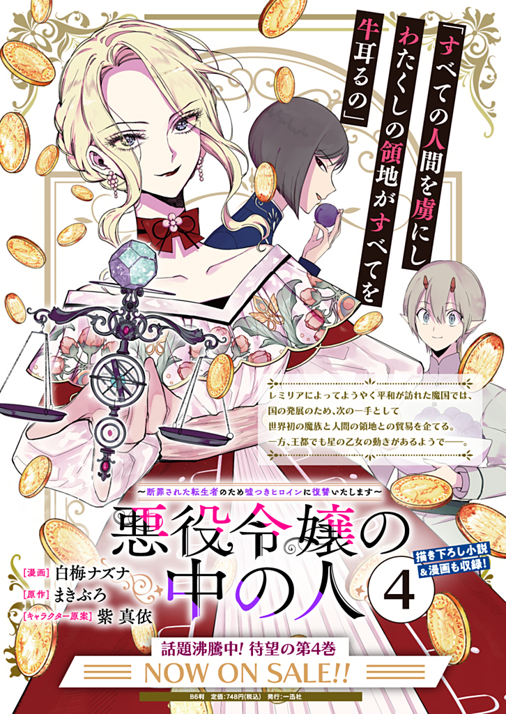  - Ch. 23.5