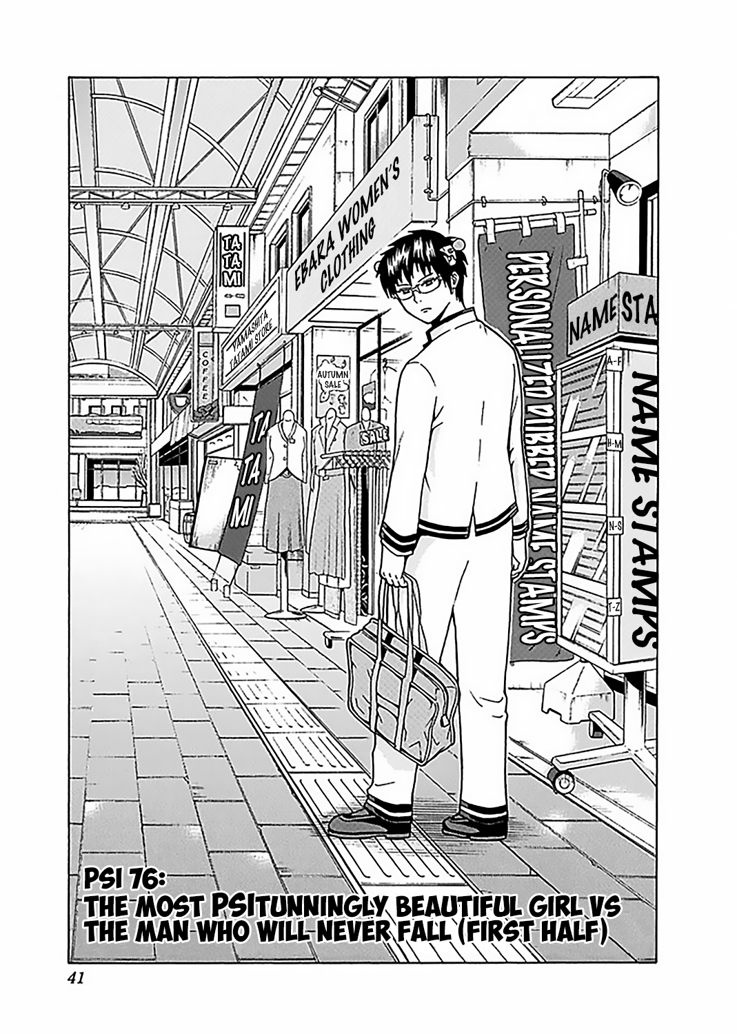 The Disastrous Life of Saiki K. - Ch. 76