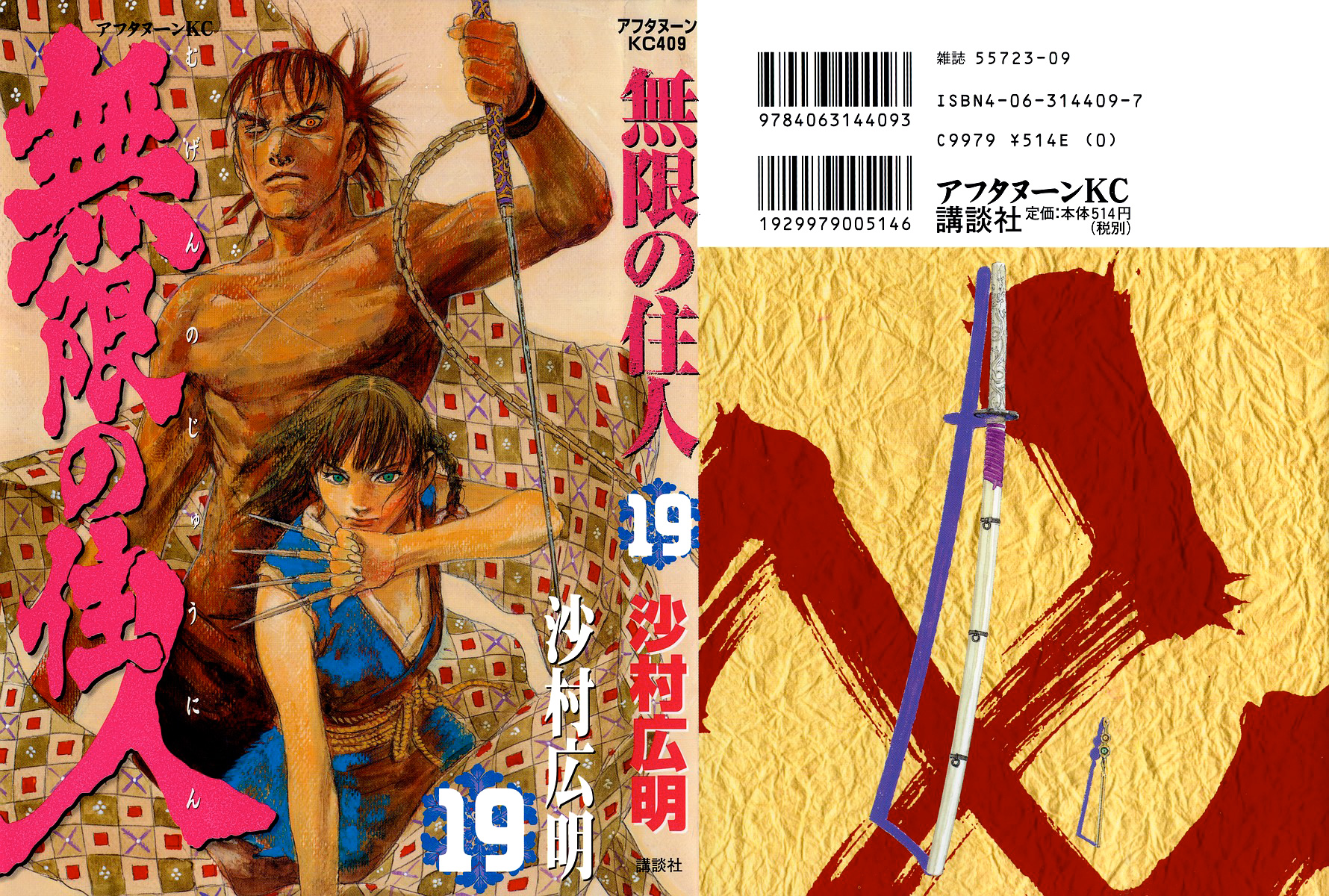  - Ch. 121