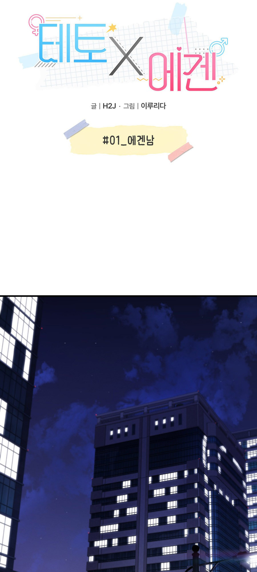  - Ch. 1