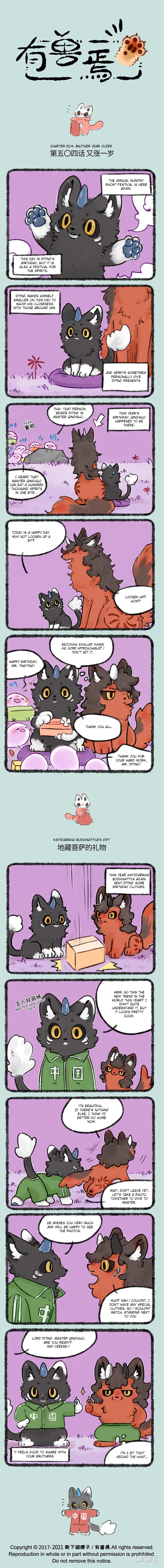  - Ch. 505