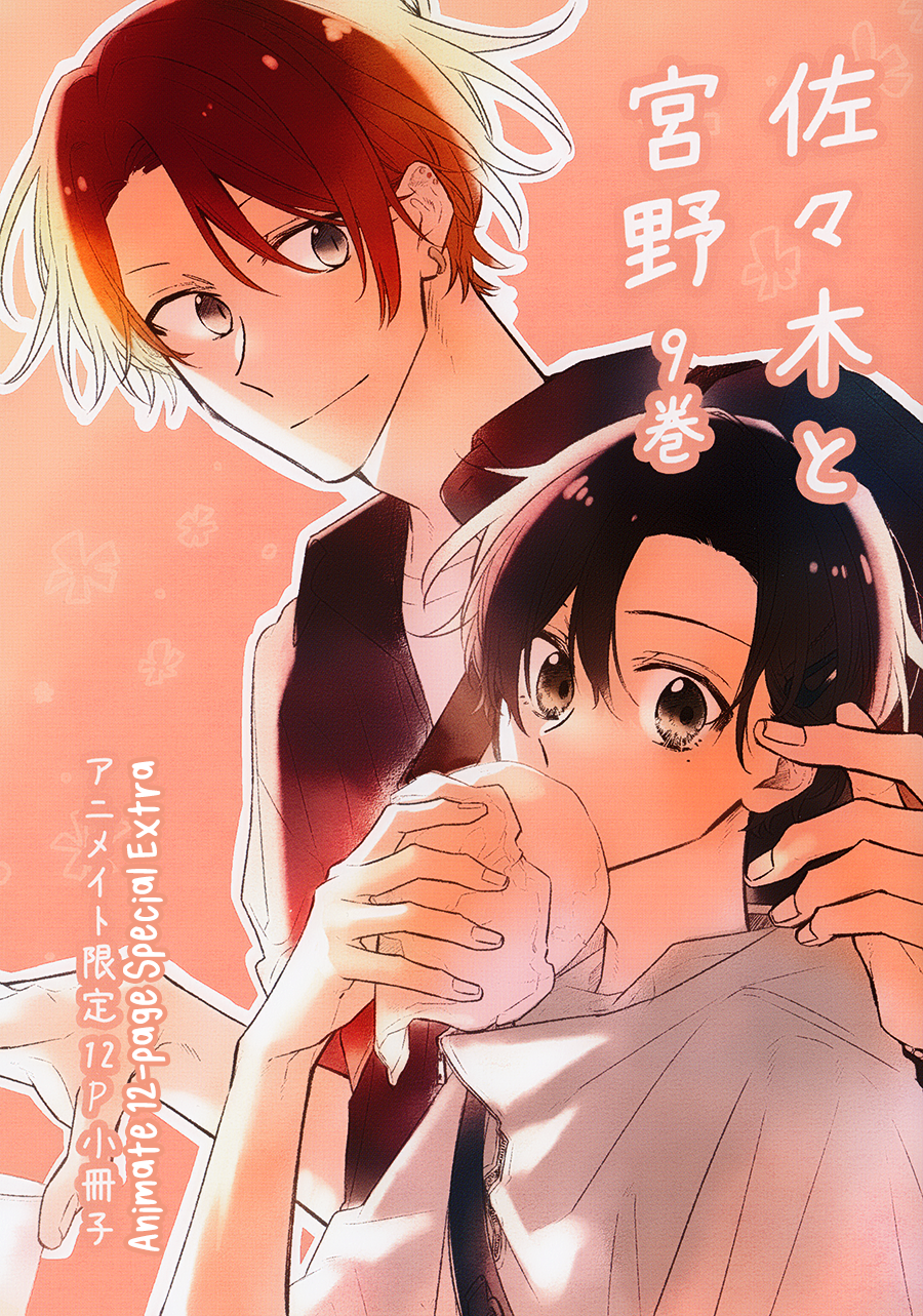  - Ch. 46.7