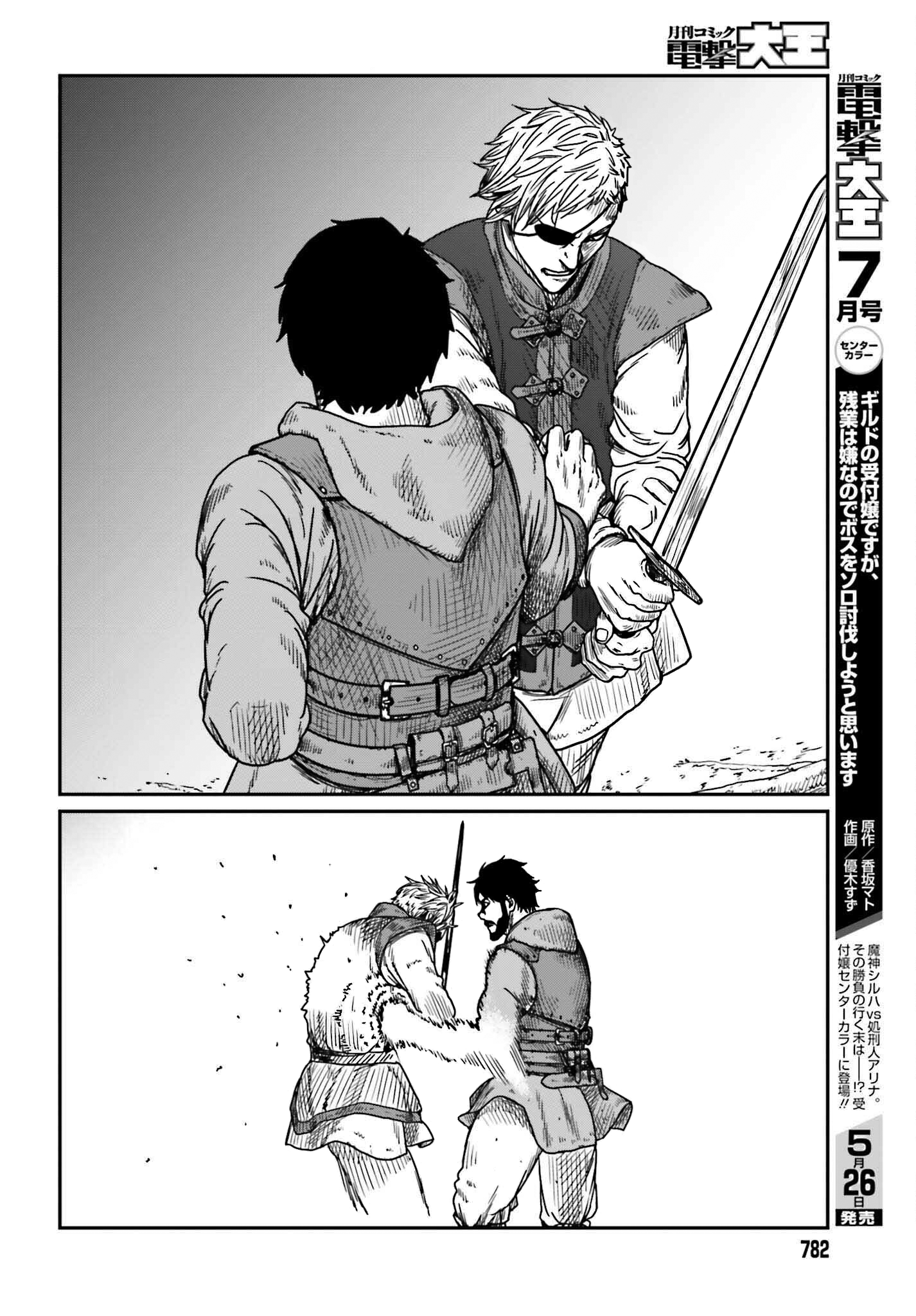  - Ch. 40