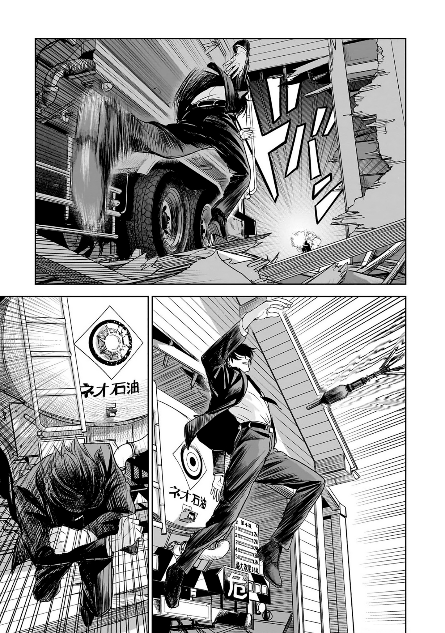  - Ch. 7