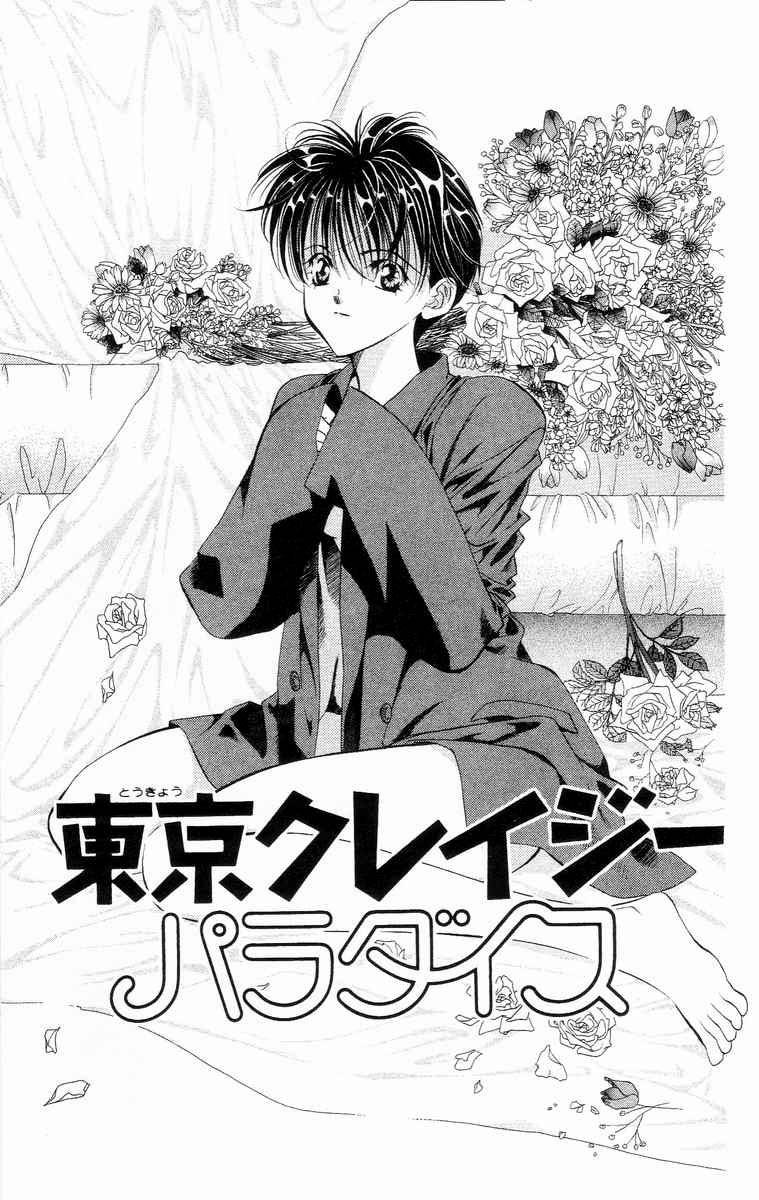 Tokyo Crazy Paradise - Ch. 107