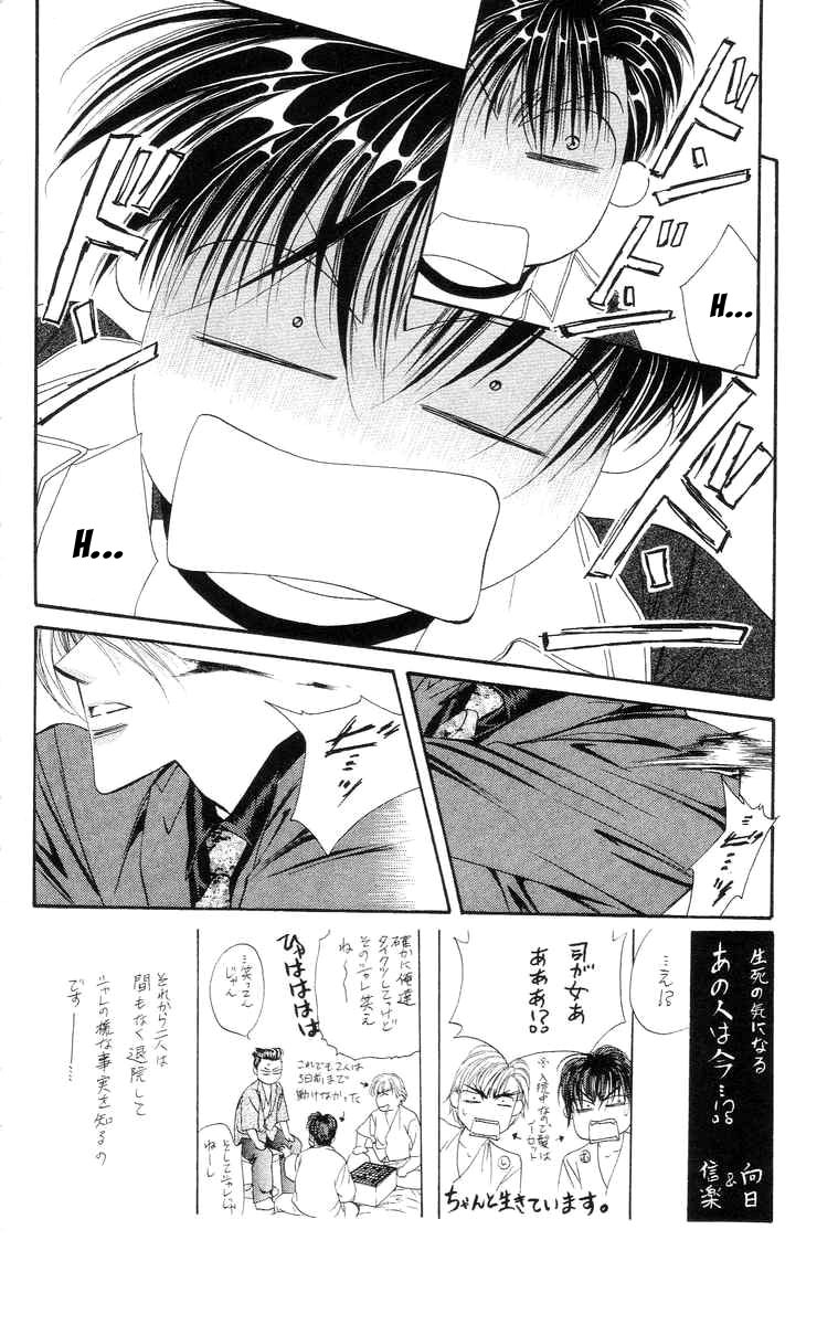 Tokyo Crazy Paradise - Ch. 107