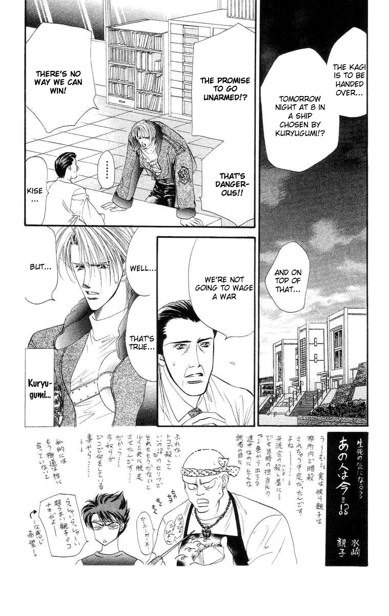 Tokyo Crazy Paradise - Ch. 108