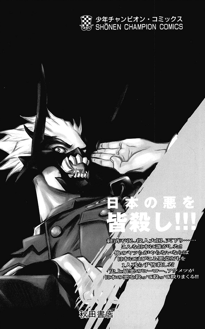 Akumetsu - Ch. 1