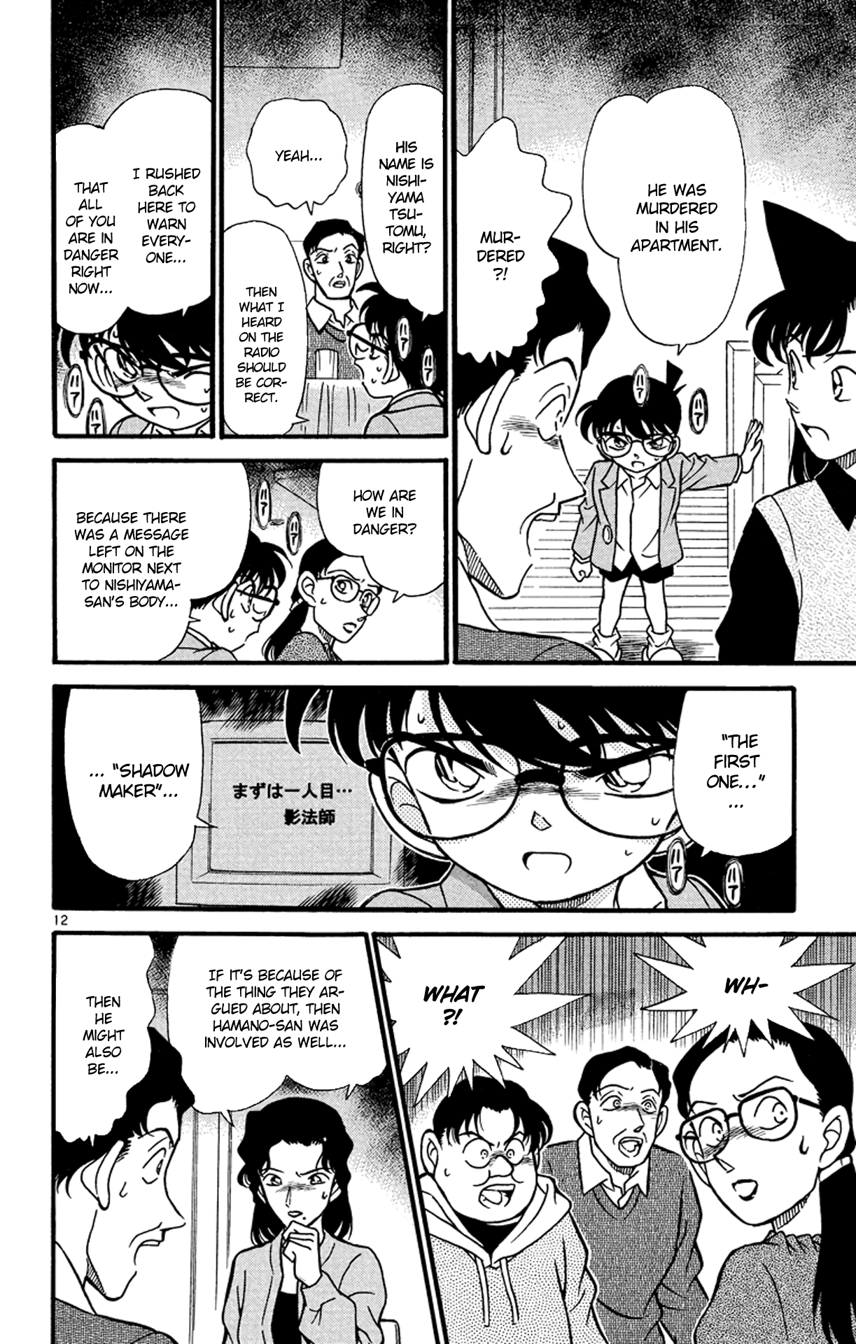  - Ch. 193