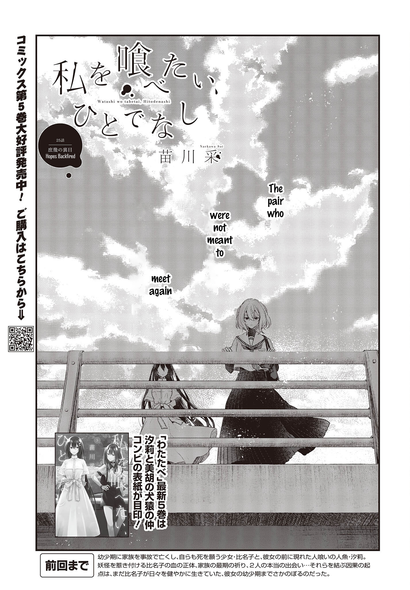  - Ch. 25