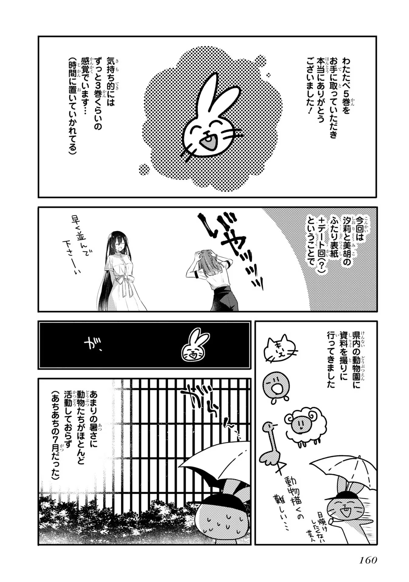  - Ch. 22.5