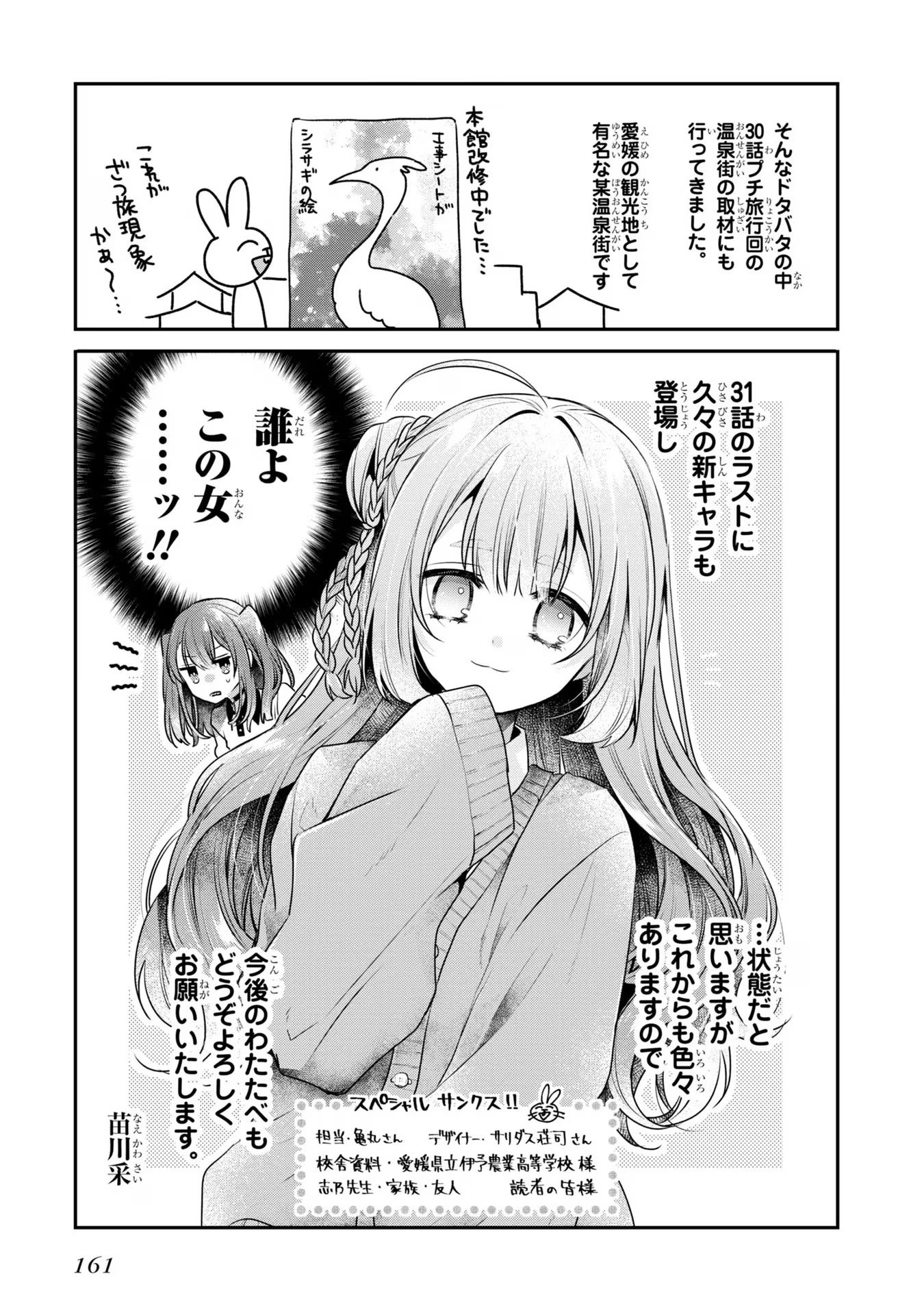  - Ch. 31.6