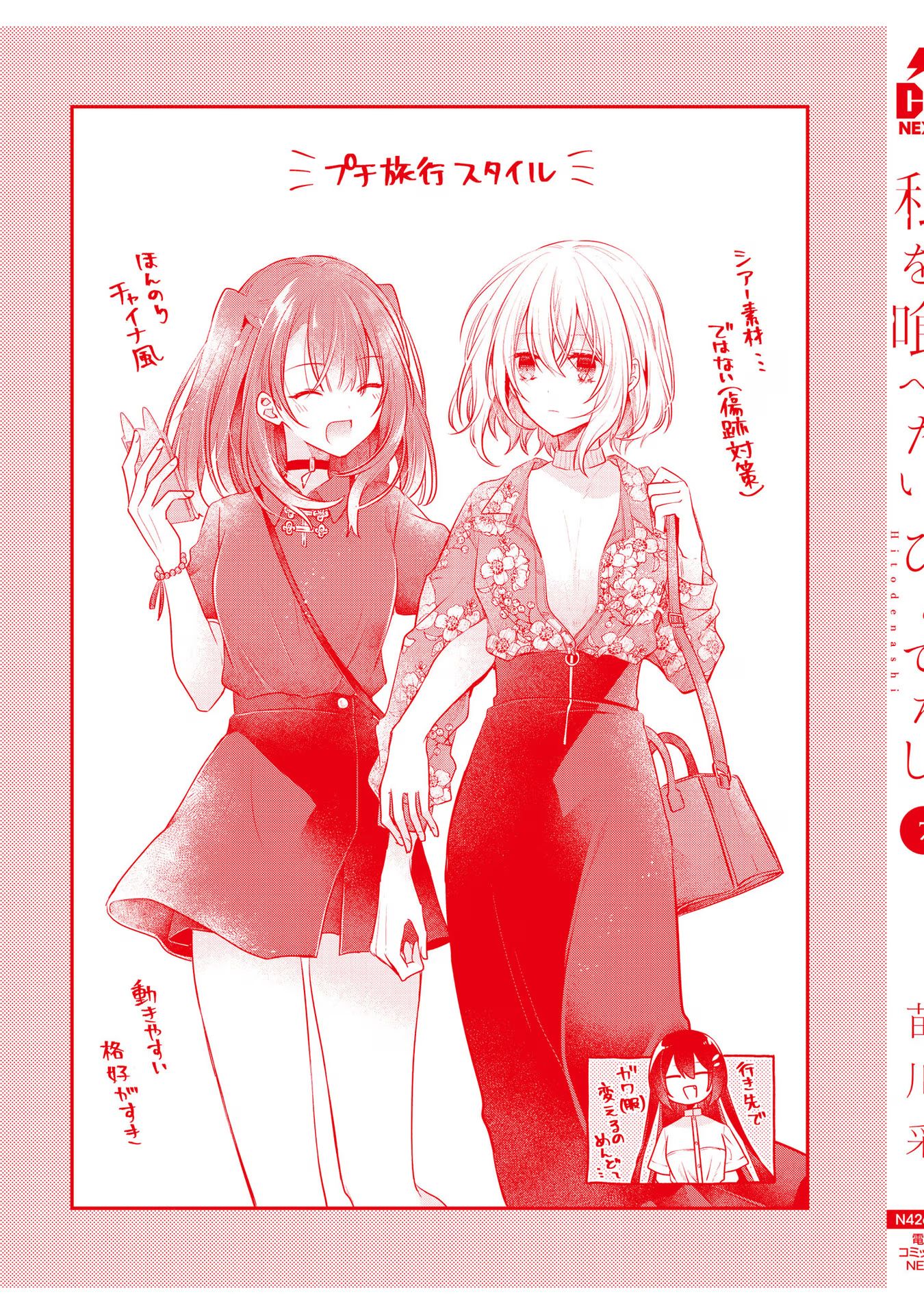  - Ch. 31.6