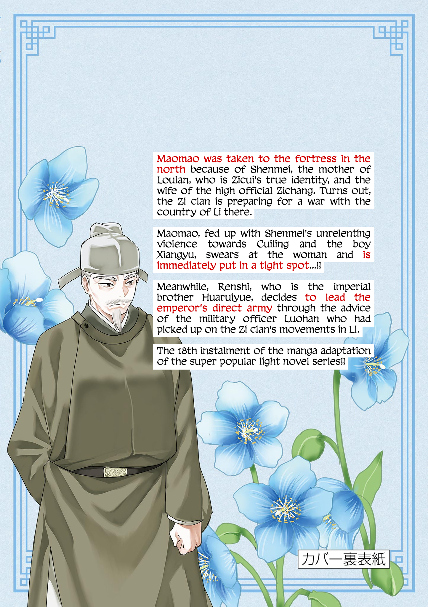  - Ch. 76.5