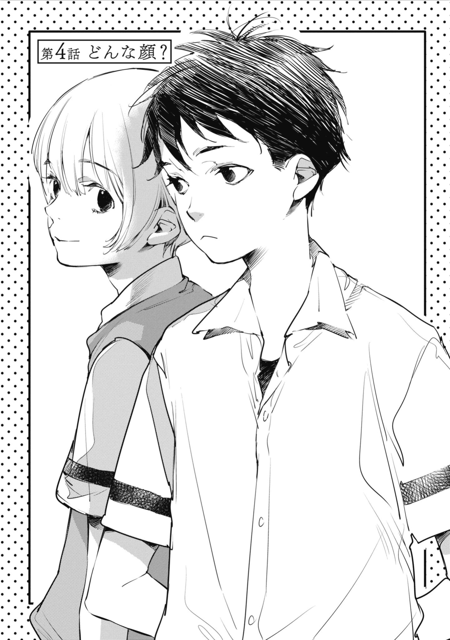 Okashiratsuki - Ch. 4