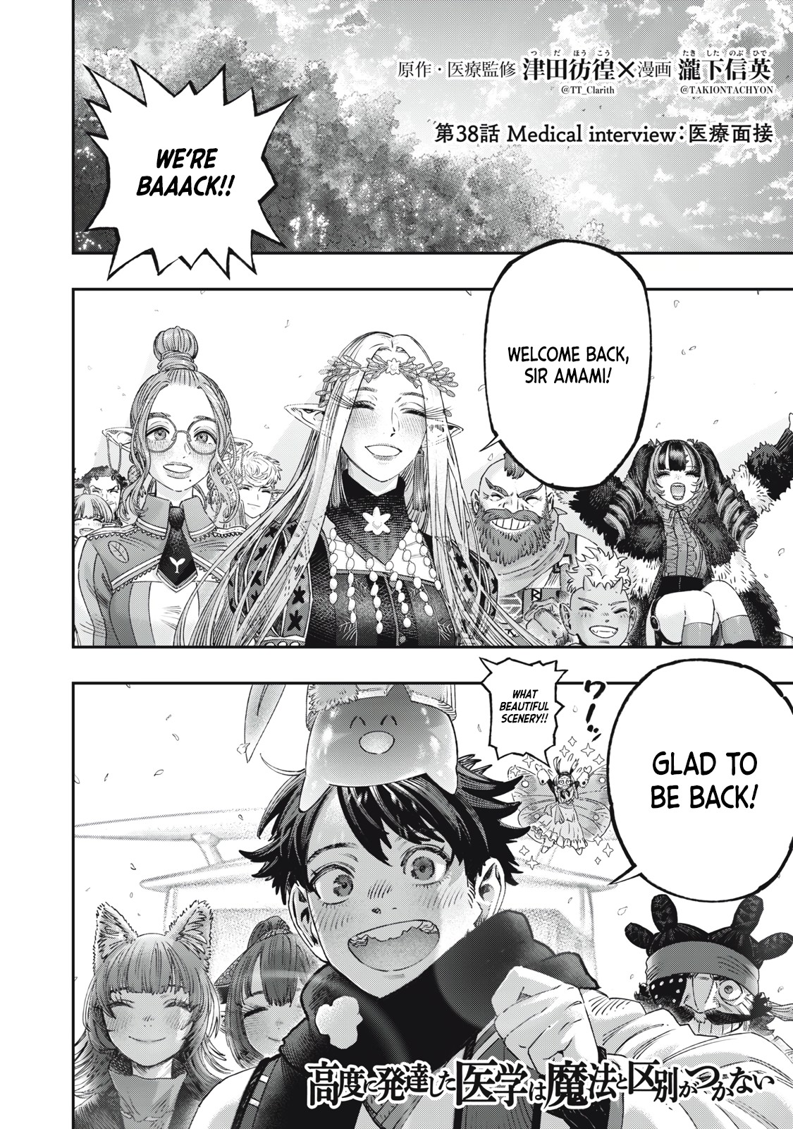 - Ch. 38