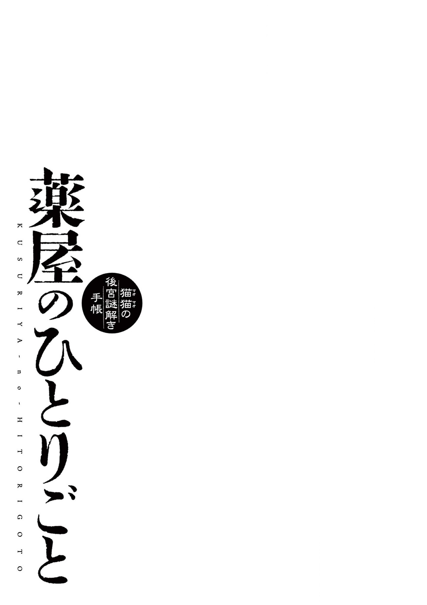  - Ch. 59