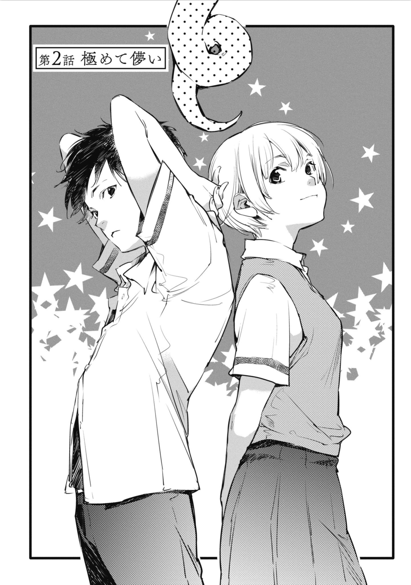 Okashiratsuki - Ch. 2