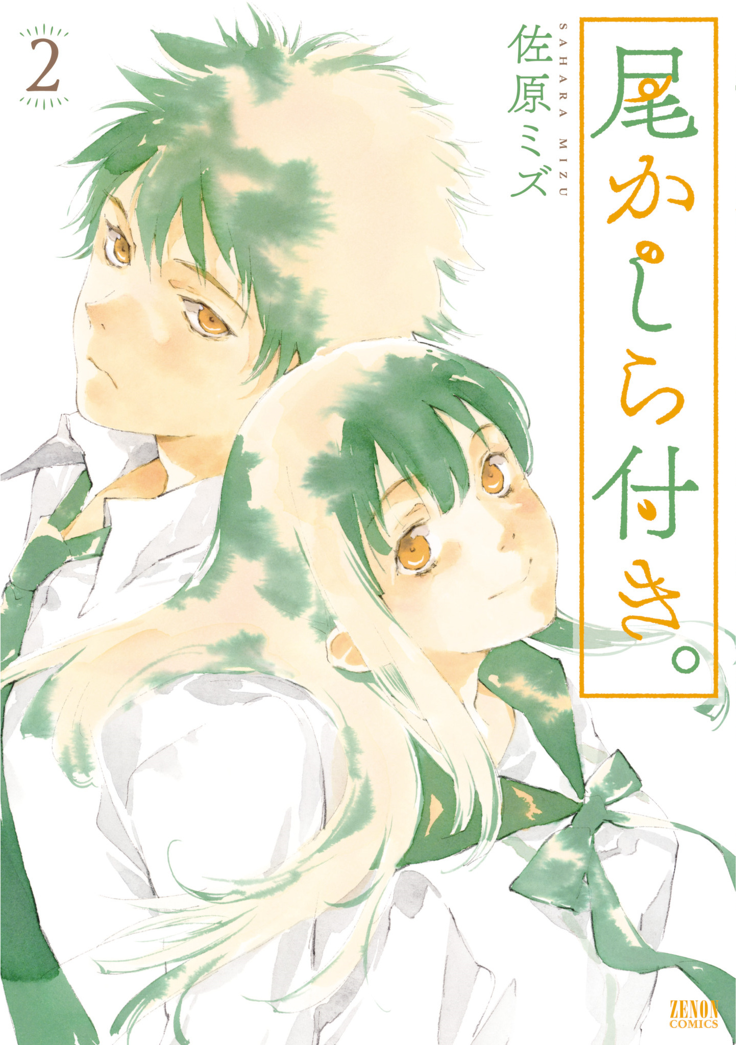 Okashiratsuki - Ch. 7