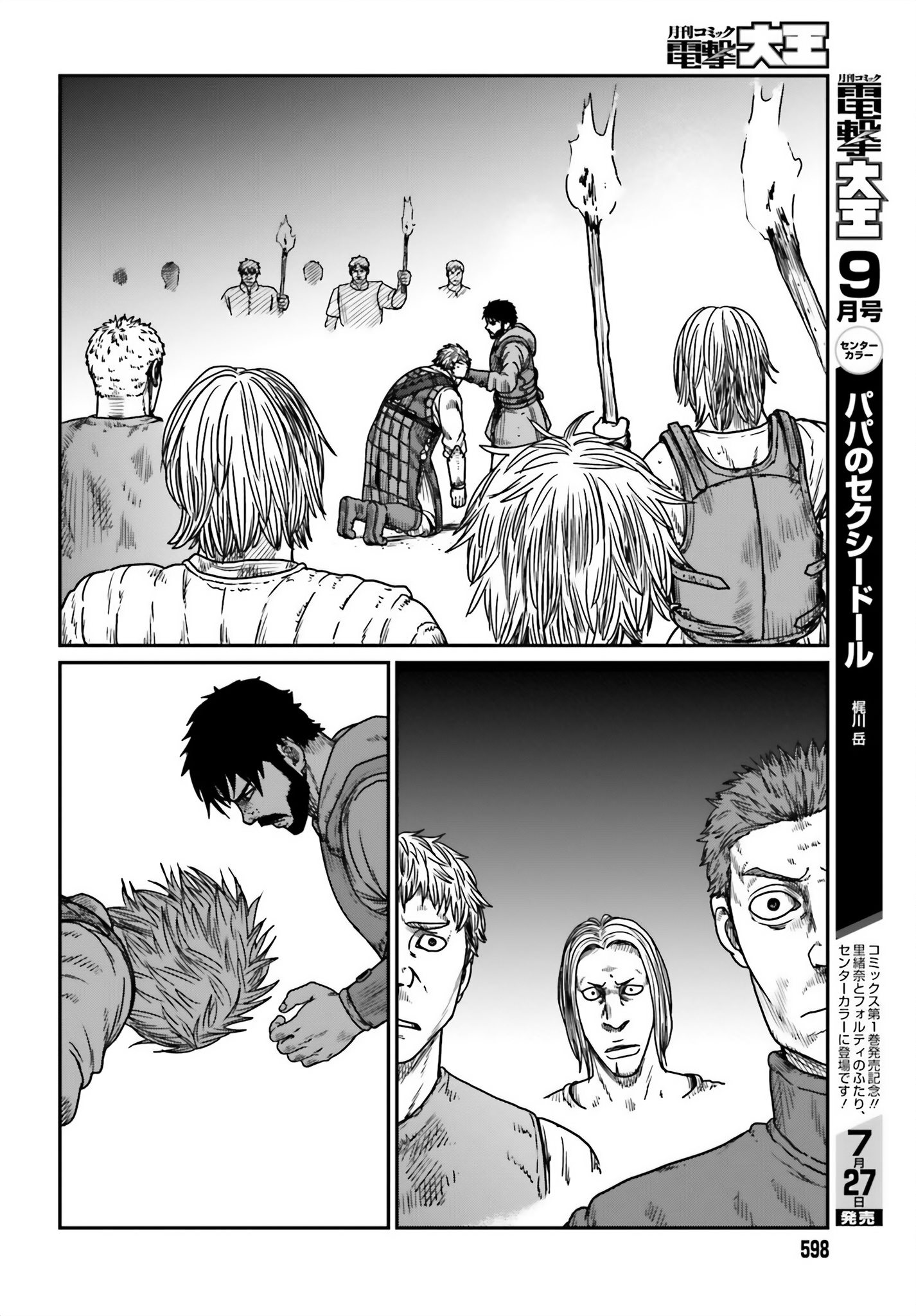  - Ch. 42