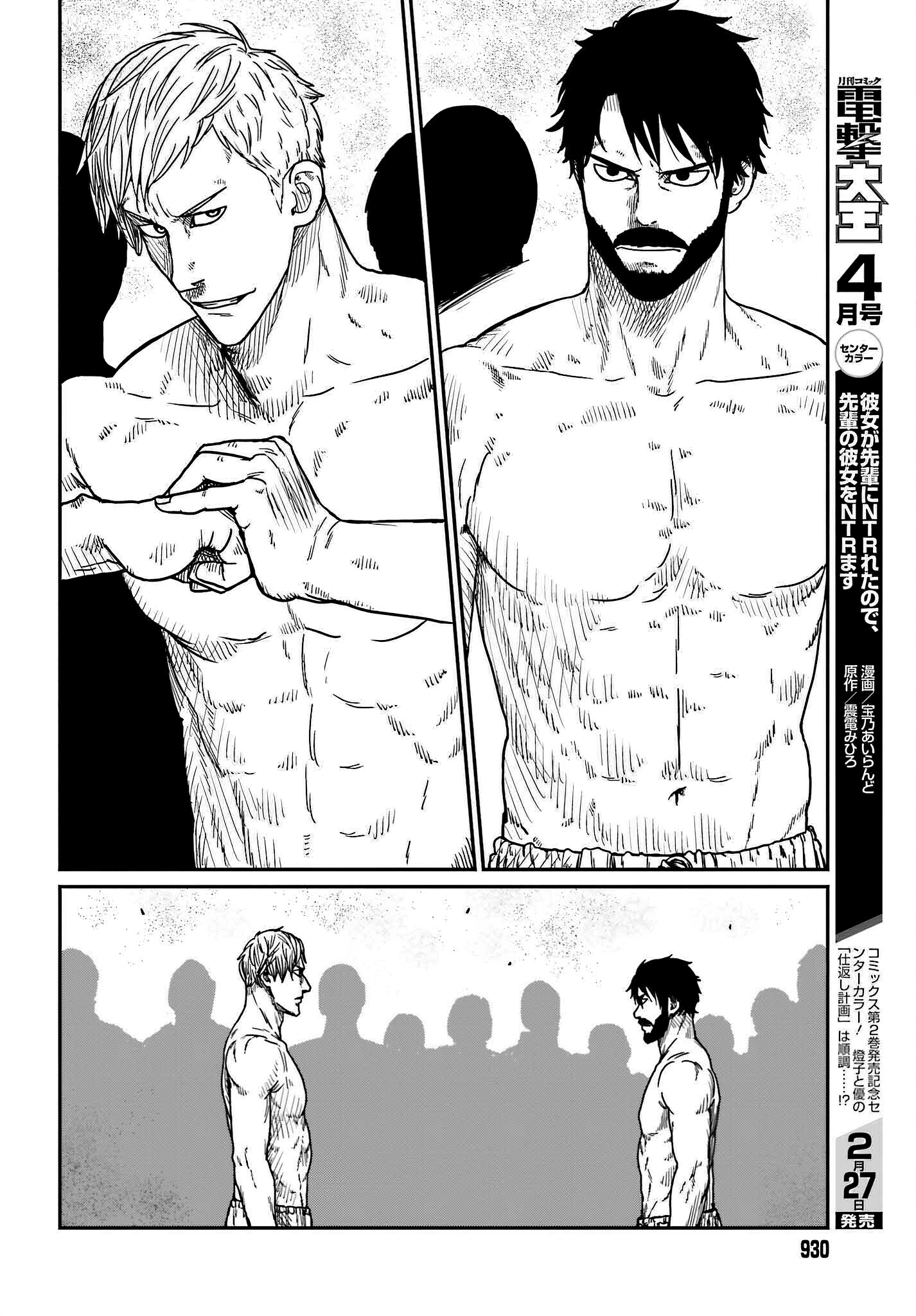  - Ch. 37