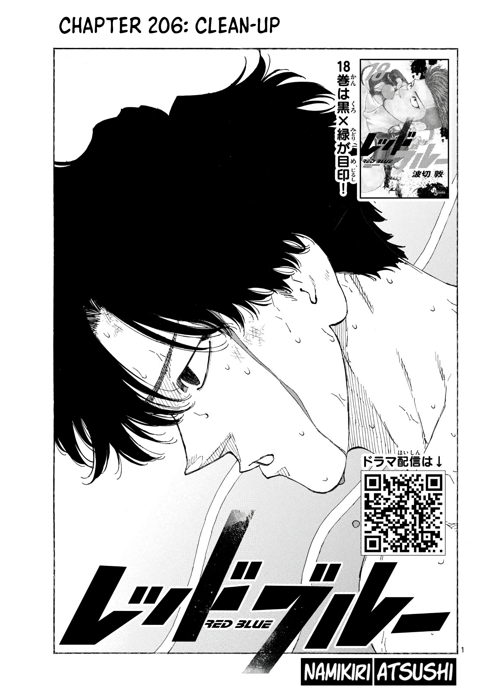  - Ch. 206