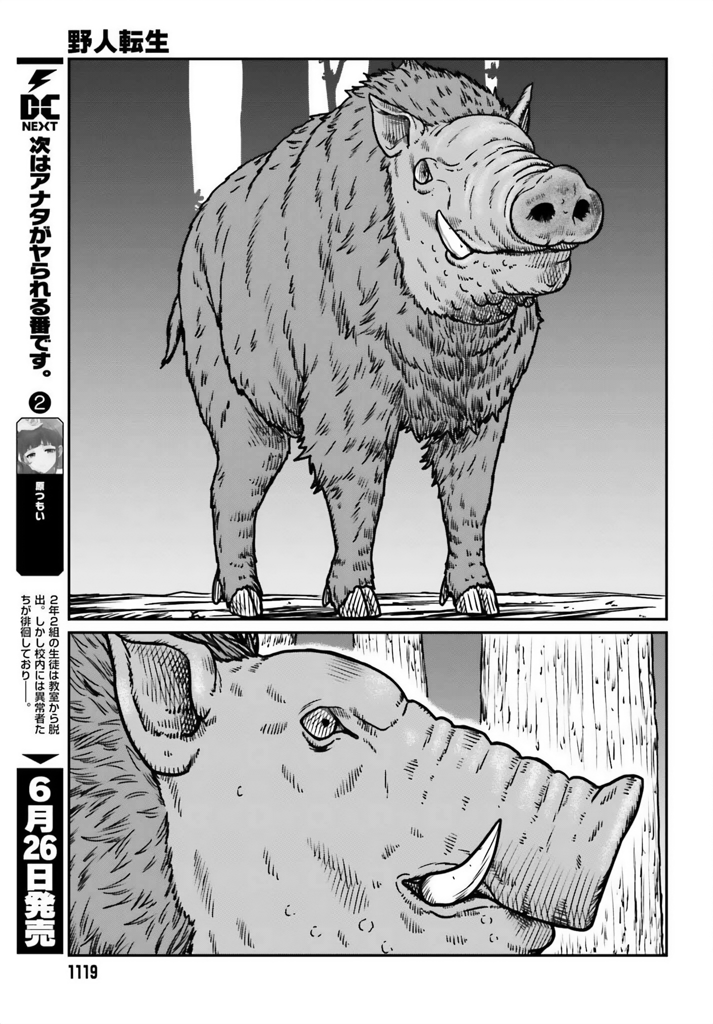  - Ch. 51