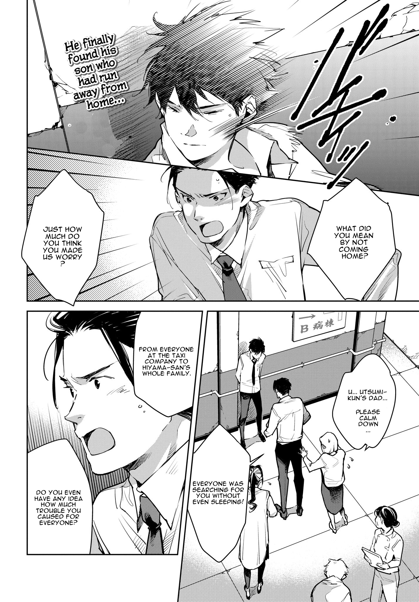 Okashiratsuki - Ch. 14