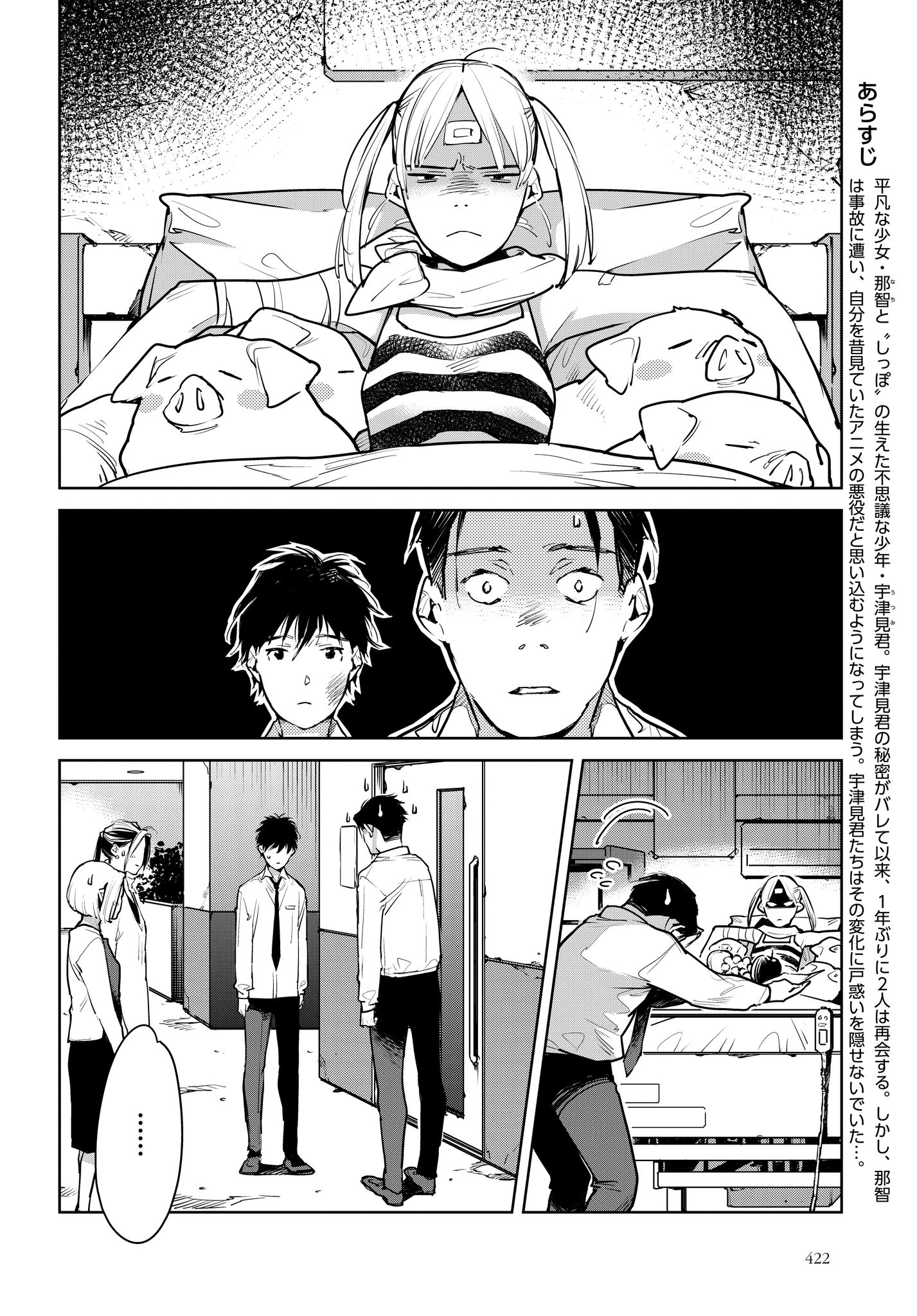 Okashiratsuki - Ch. 14