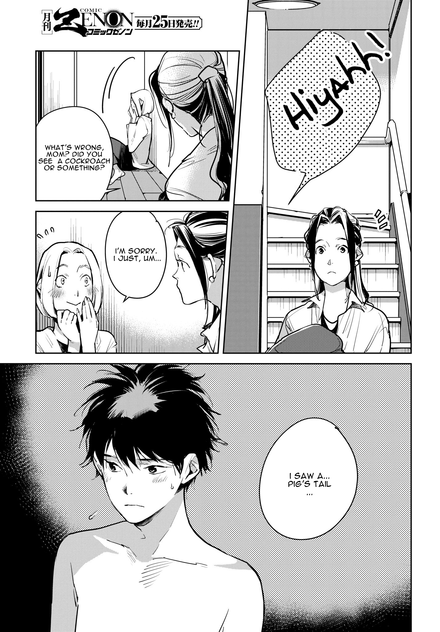 Okashiratsuki - Ch. 14